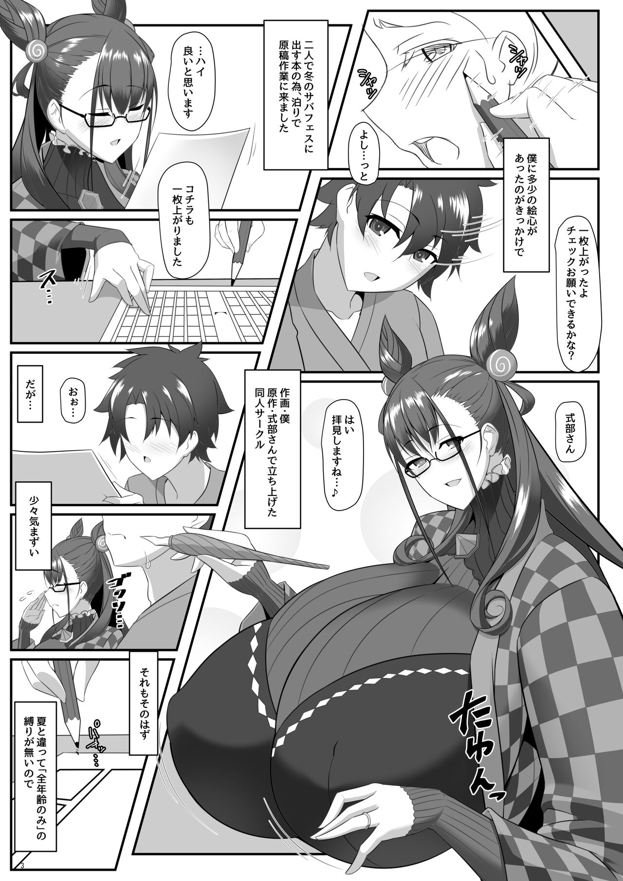 (COMIC1☆19) [IRON FIN (Tethubire)] Shisho to Hitomi au (Fate/Grand Order) [Digital] numero di immagine  27