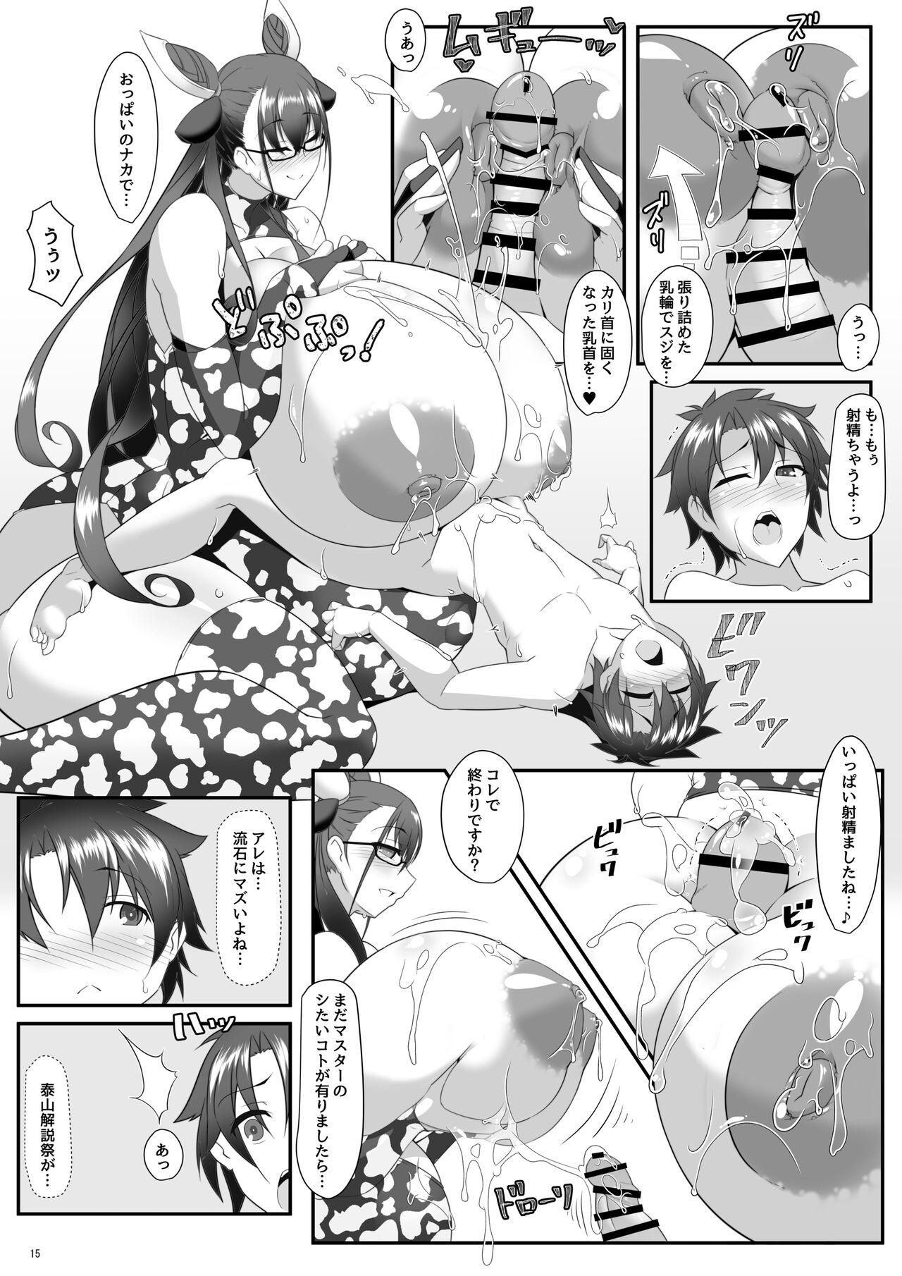(COMIC1☆19) [IRON FIN (Tethubire)] Shisho to Hitomi au (Fate/Grand Order) [Digital] numero di immagine  39