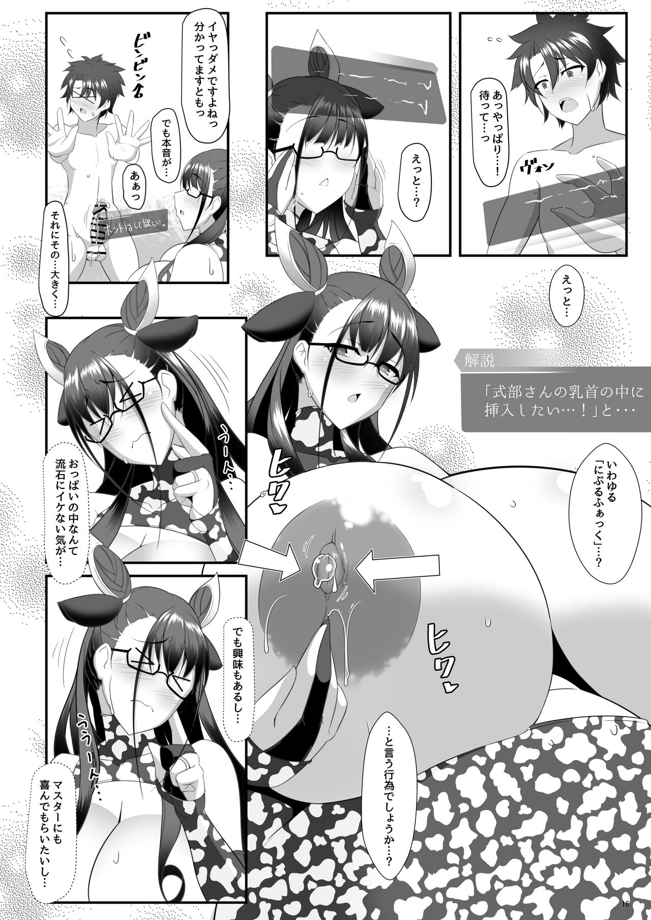 (COMIC1☆19) [IRON FIN (Tethubire)] Shisho to Hitomi au (Fate/Grand Order) [Digital] numero di immagine  40