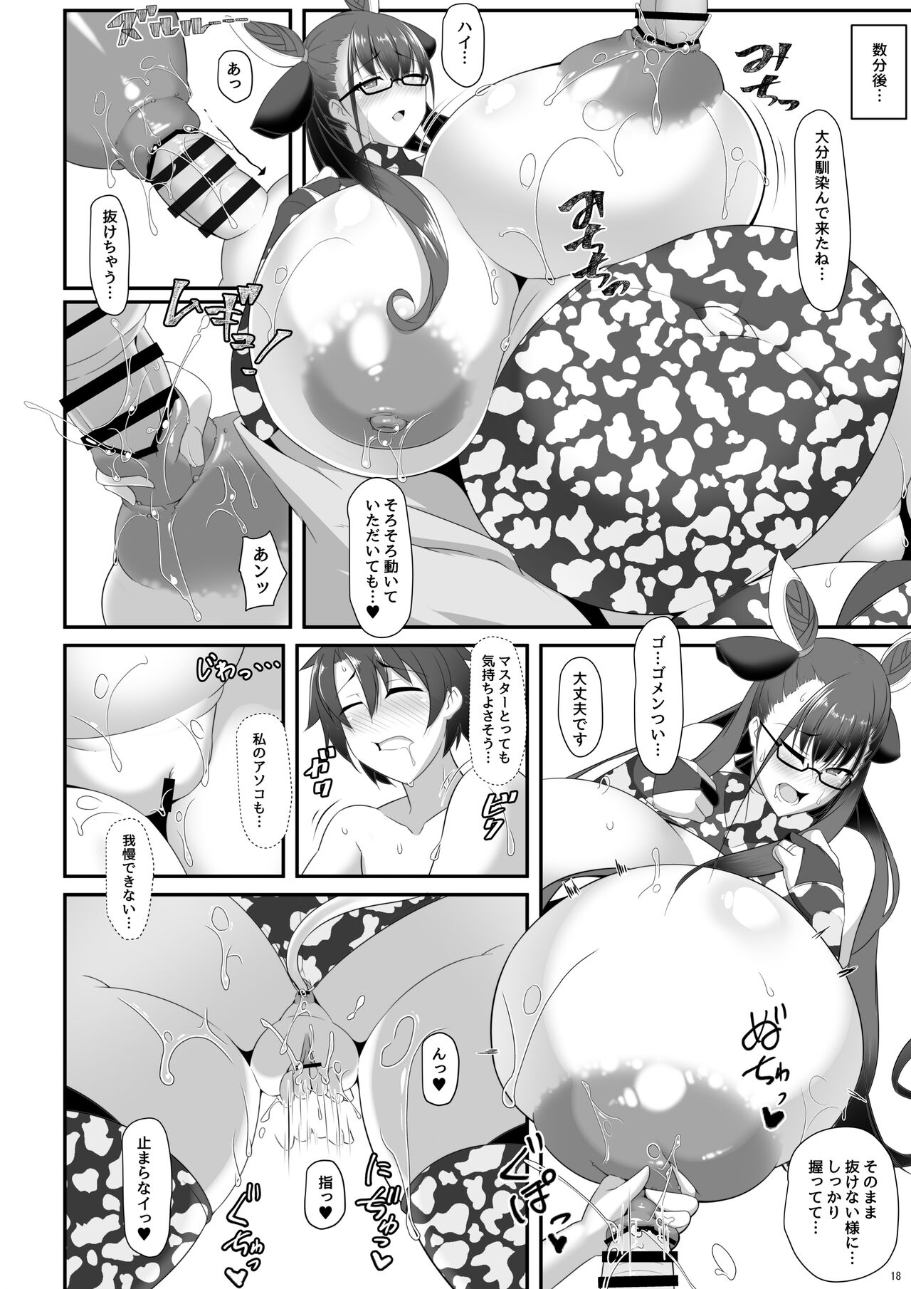 (COMIC1☆19) [IRON FIN (Tethubire)] Shisho to Hitomi au (Fate/Grand Order) [Digital] numero di immagine  42