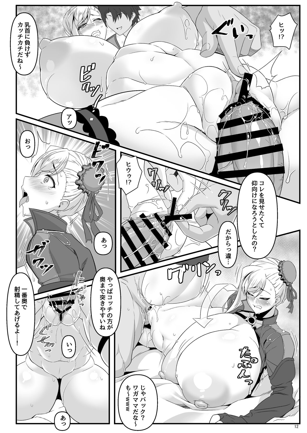 (C101) [IRON FIN (Tethubire)] Oshiokidabe Musashi-chan! (Fate/Grand Order) [Digital] 画像番号 49