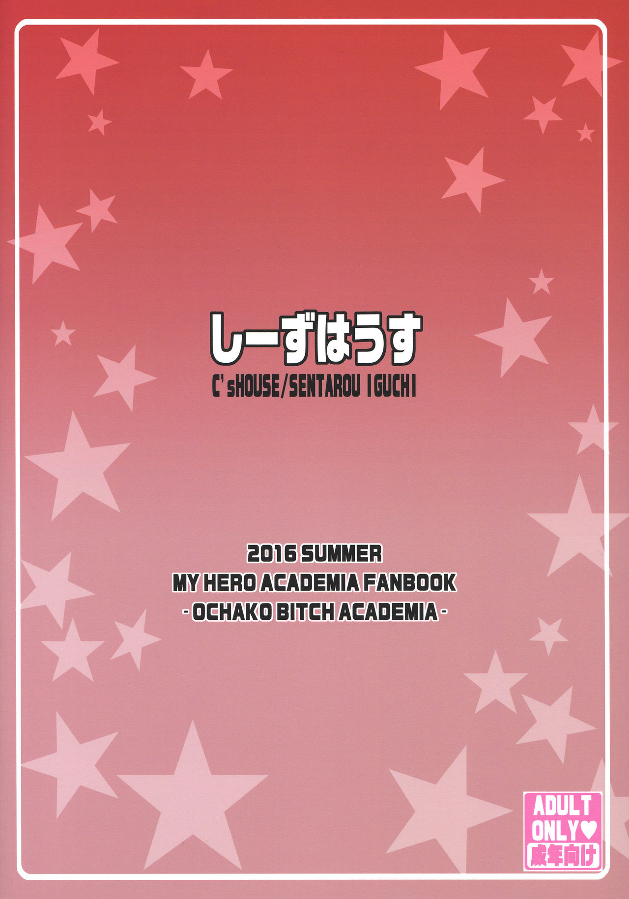 (C90) [C'sHOUSE (Iguchi Sentarou)] Ochako Bitch Academia (Boku no Hero Academia) [Italian] изображение № 16