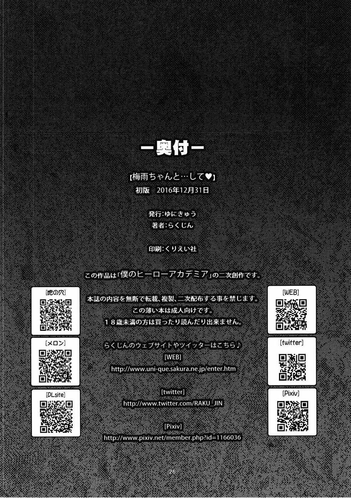 (C91) [UNIQUE (Rakujin)] Tsuyu-chan to... Shite | Do Tsuyu-chan (Boku no Hero Academia) [Italian] image number 25