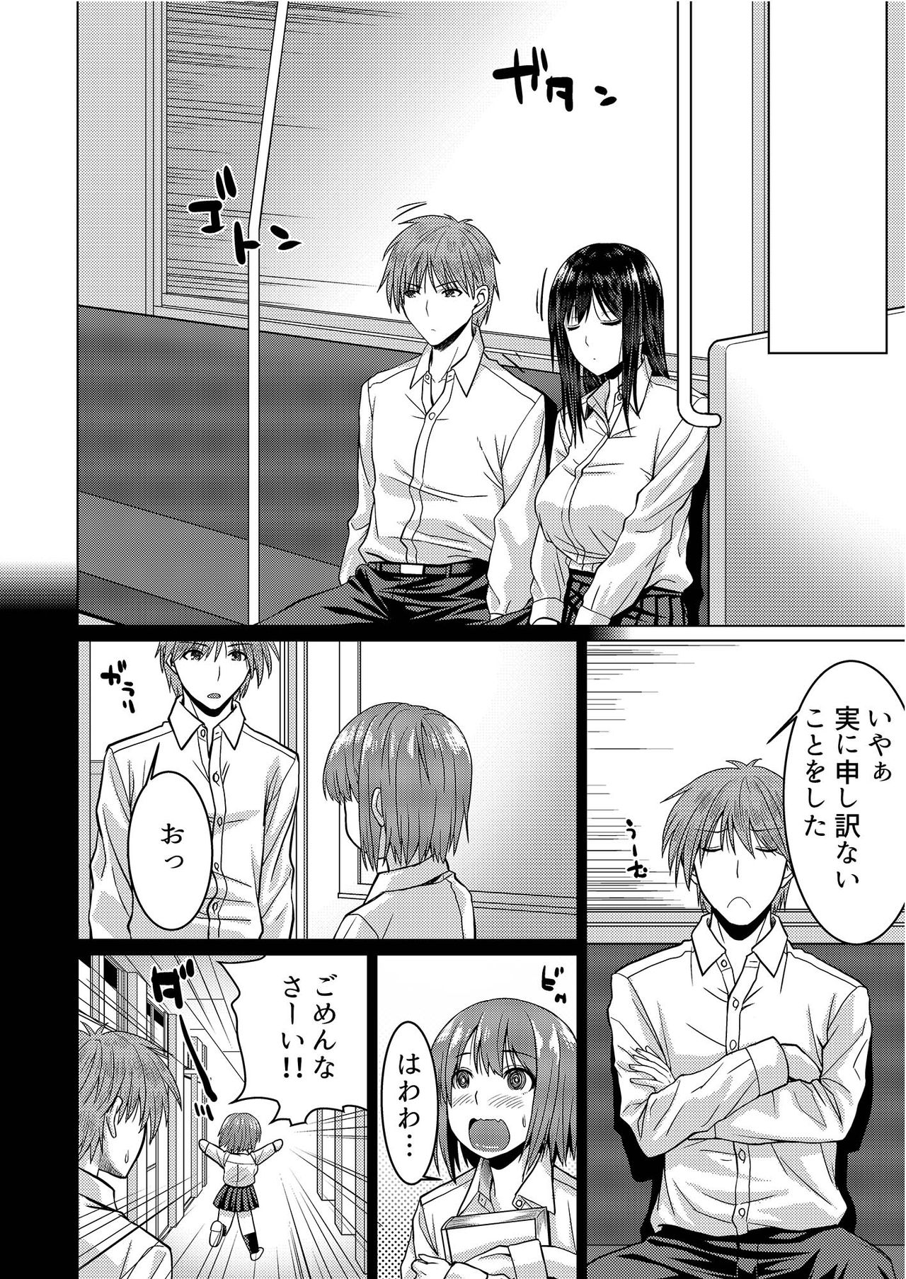 [Oishii Oniku. (Oniku.)] Roshutsu-kei Kanojo [Digital] изображение № 27