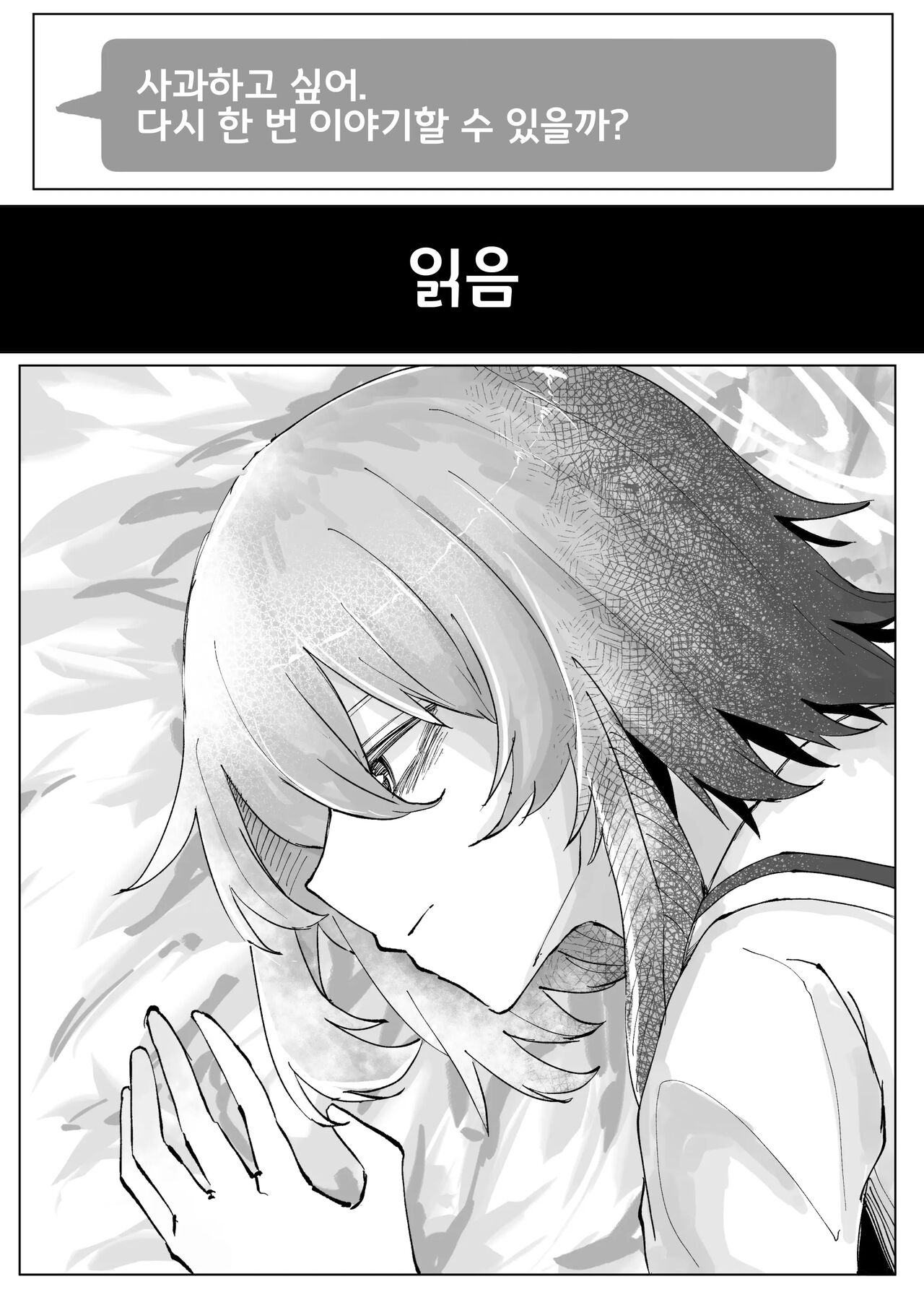 [Soshite Monogatari ga Owaru (Soshite)] Fujiyoi (Blue Archive) [Korean] [Digital] numero di immagine  12