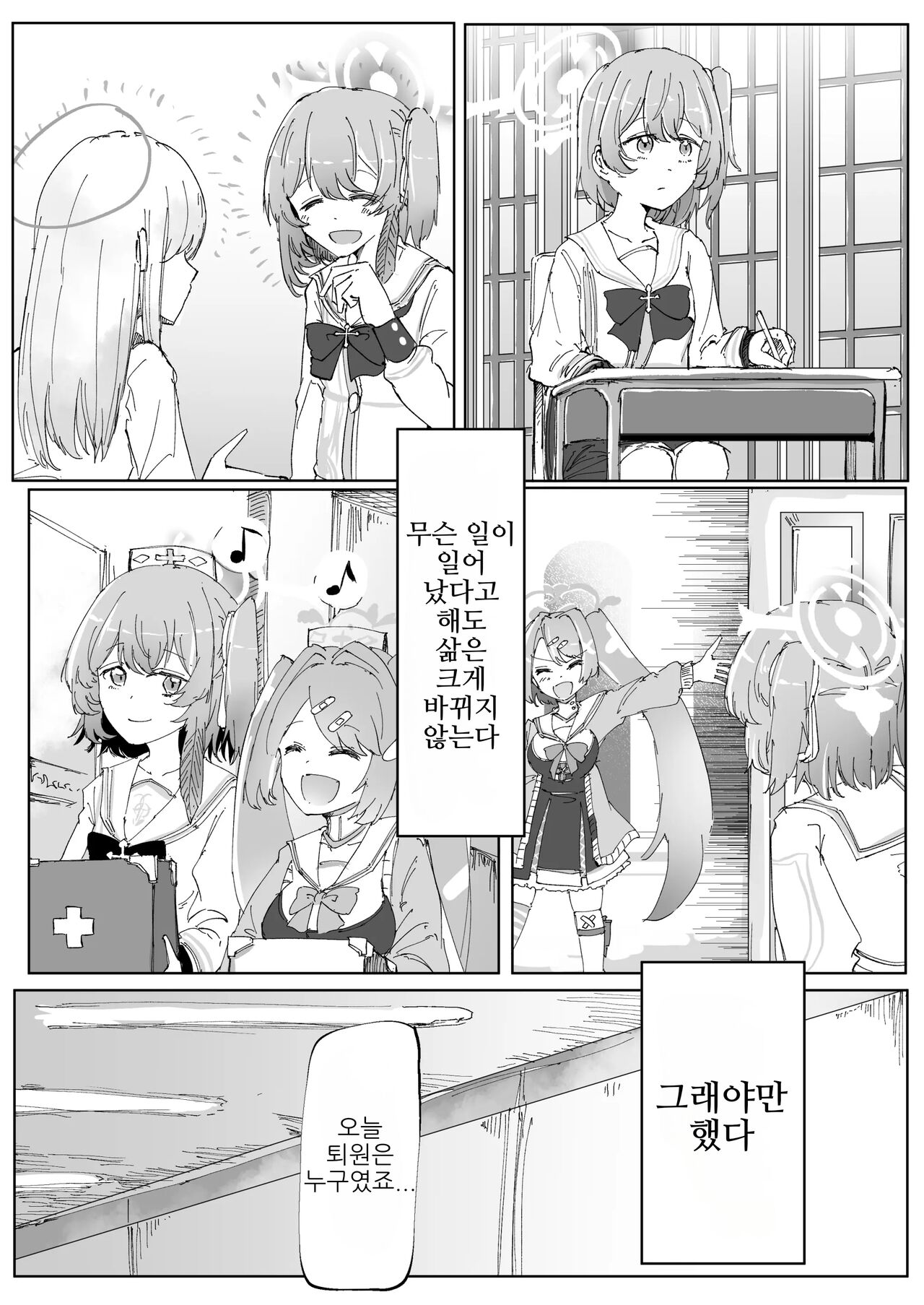 [Soshite Monogatari ga Owaru (Soshite)] Fujiyoi (Blue Archive) [Korean] [Digital] numero di immagine  14