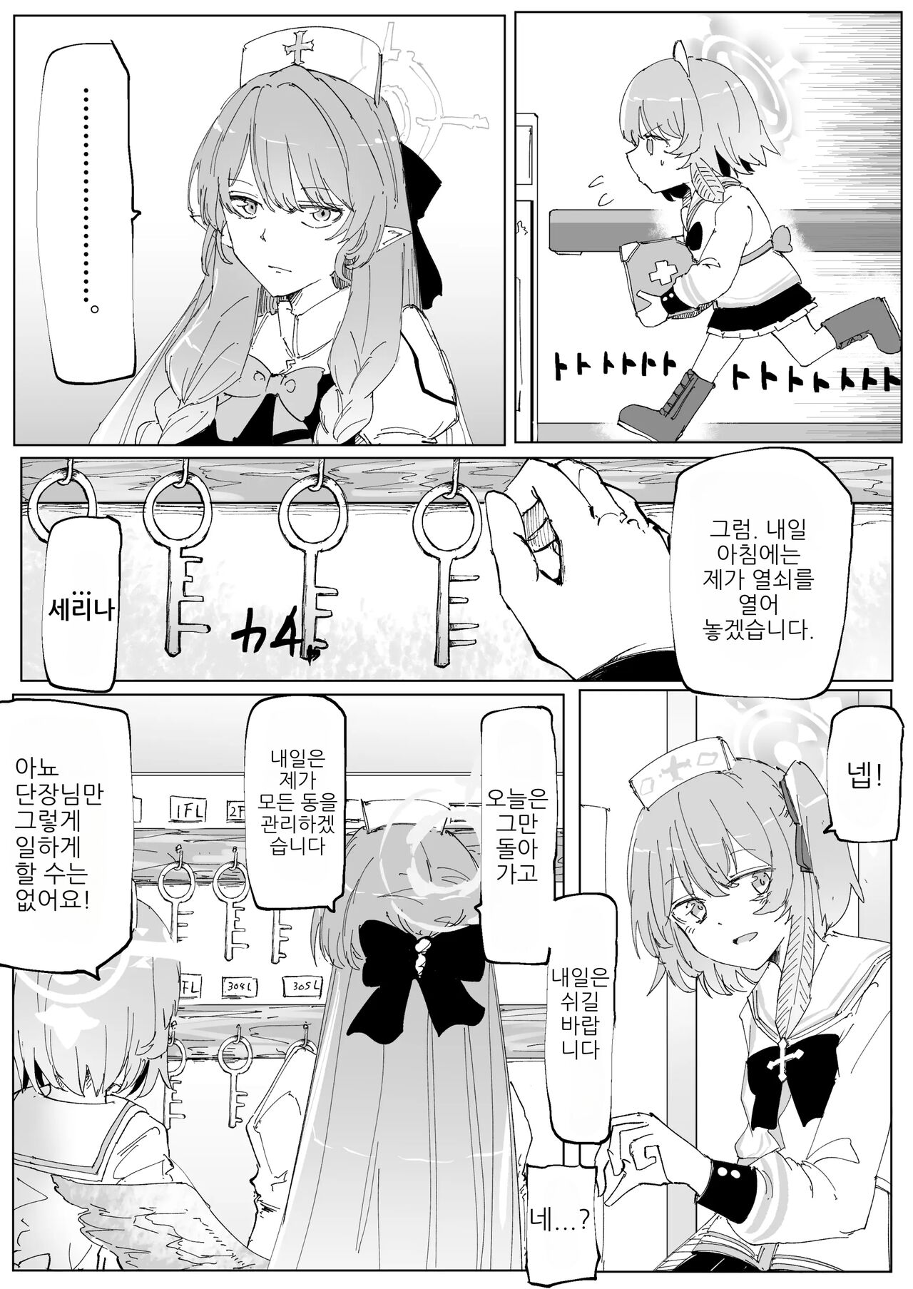 [Soshite Monogatari ga Owaru (Soshite)] Fujiyoi (Blue Archive) [Korean] [Digital] numero di immagine  16