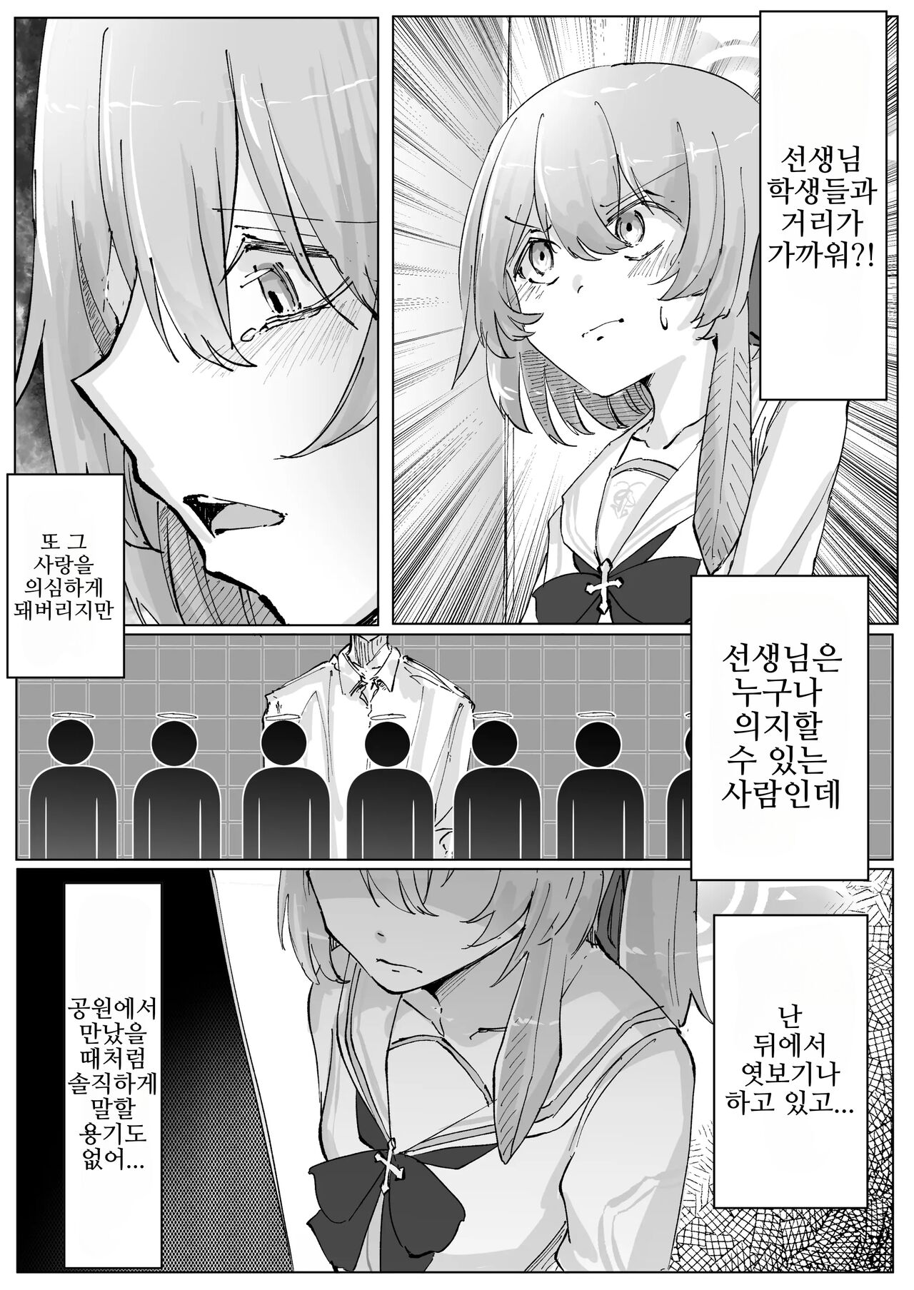 [Soshite Monogatari ga Owaru (Soshite)] Fujiyoi (Blue Archive) [Korean] [Digital] numero di immagine  35