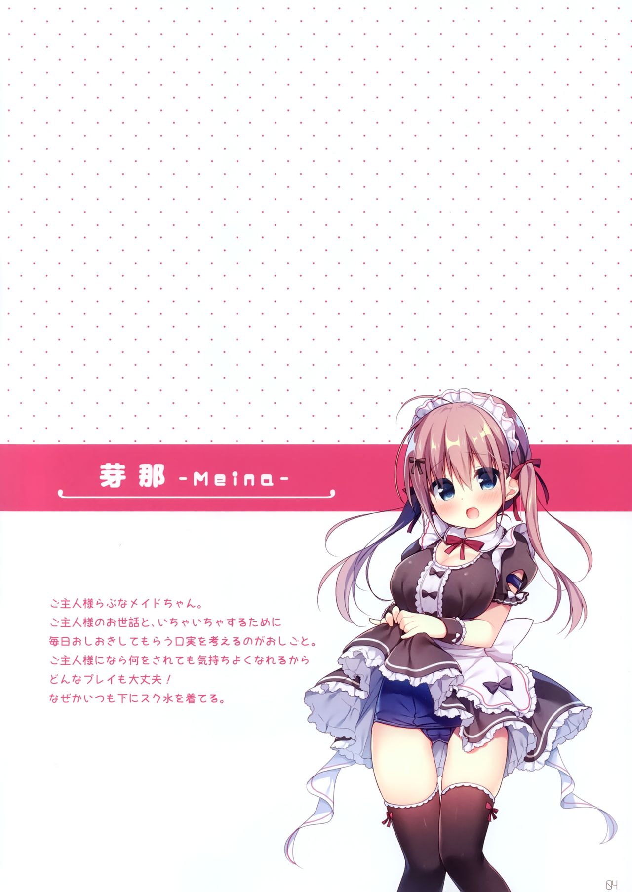 (SC2019 Autumn) [Unagiyasan (Hanamiya Natsuka)] Oshioki Saretai Maid-chan [English] Bildnummer 3