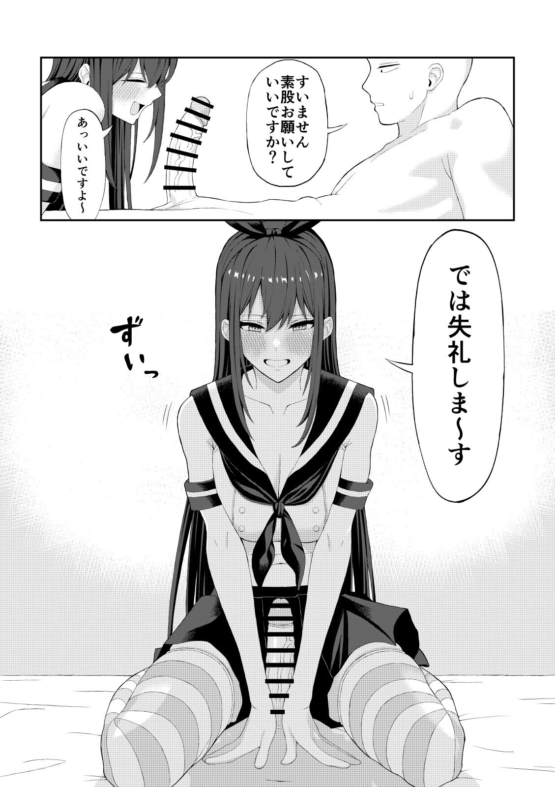 [Ryou] Doutei ga Cosplay Fuuzoku Itta Hanashi imagen número 13