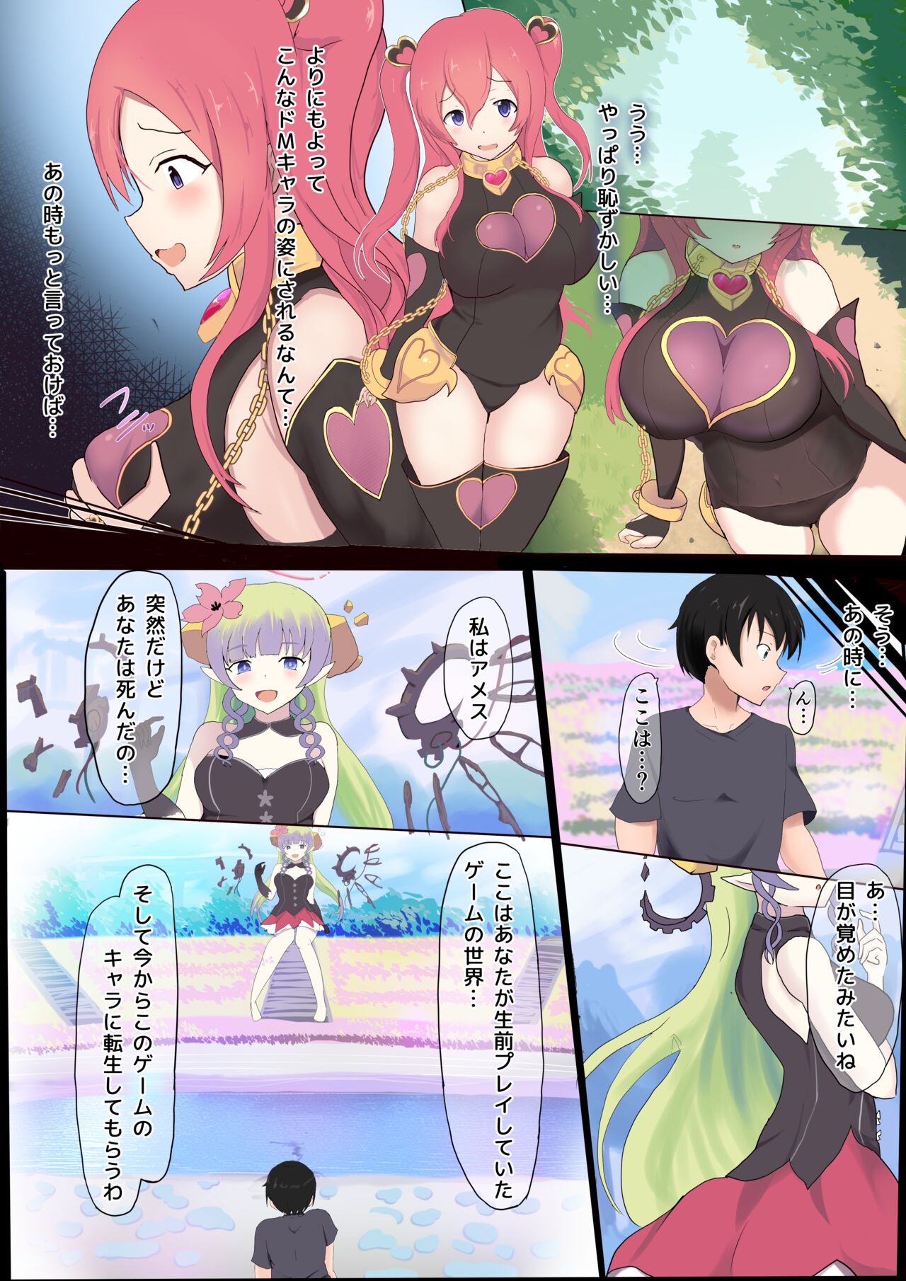 [Miraosu] Kuuka (PriConne) TSF (Princess Connect! Re:Dive) 图片编号 1