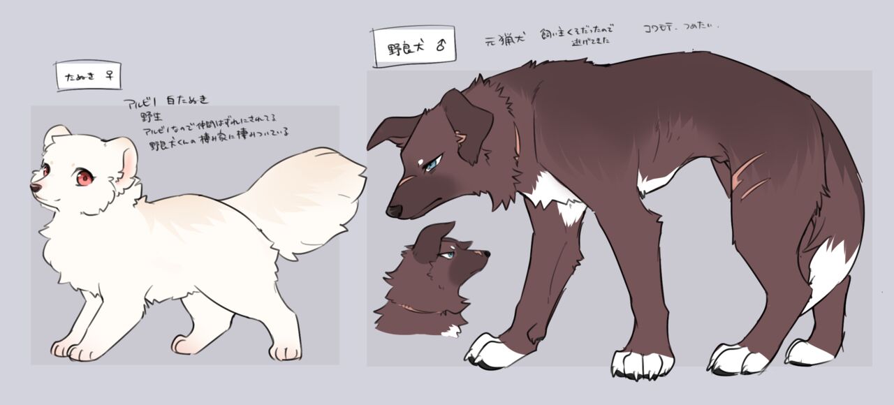 (Kemoket 14) [Kaiten ParaDOGs (Minaga Tsukune)] Kokoro Karu Made | The Tanuki and the Hound [English] Bildnummer 51