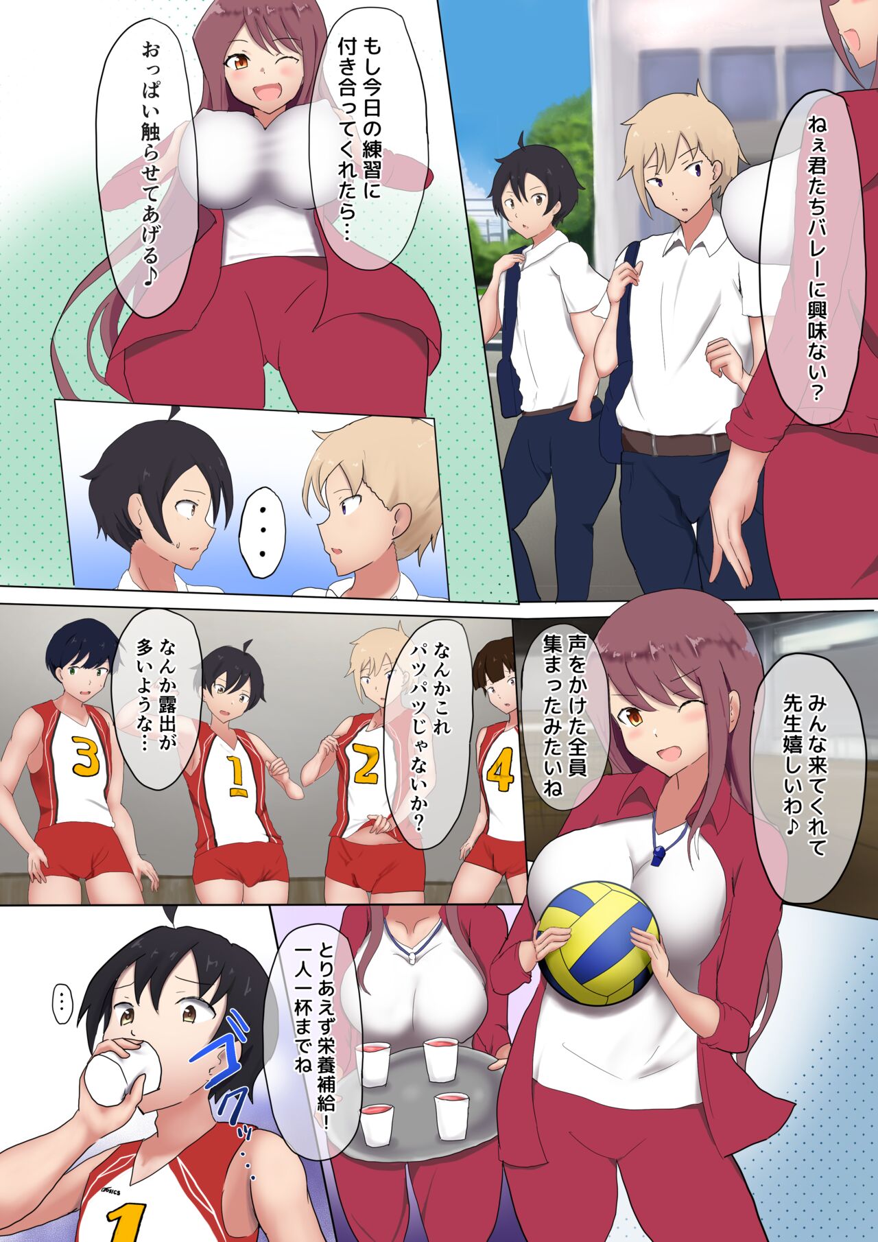 [Miraosu] Oppai Volley TSF изображение № 1