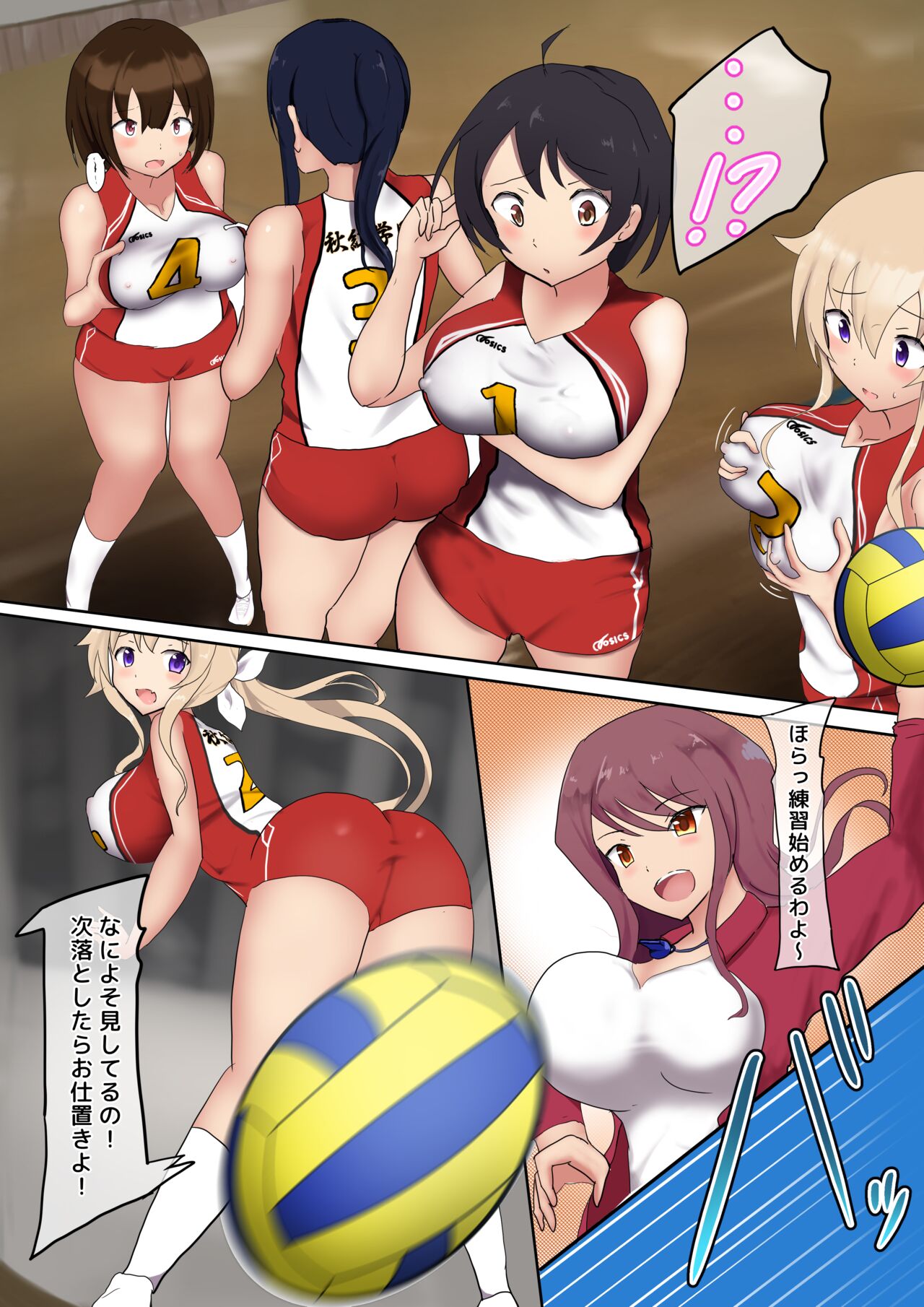[Miraosu] Oppai Volley TSF изображение № 3