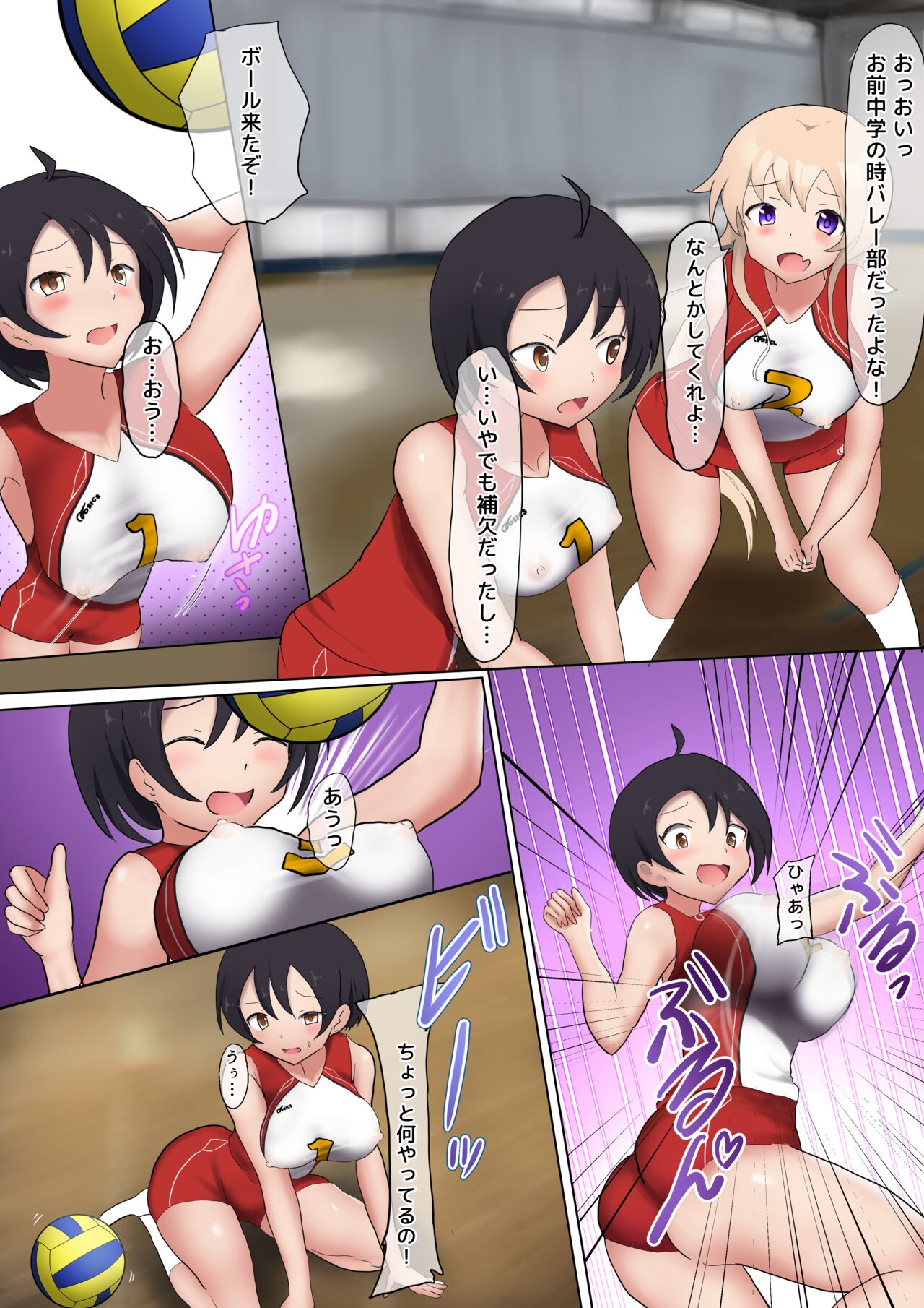 [Miraosu] Oppai Volley TSF изображение № 4