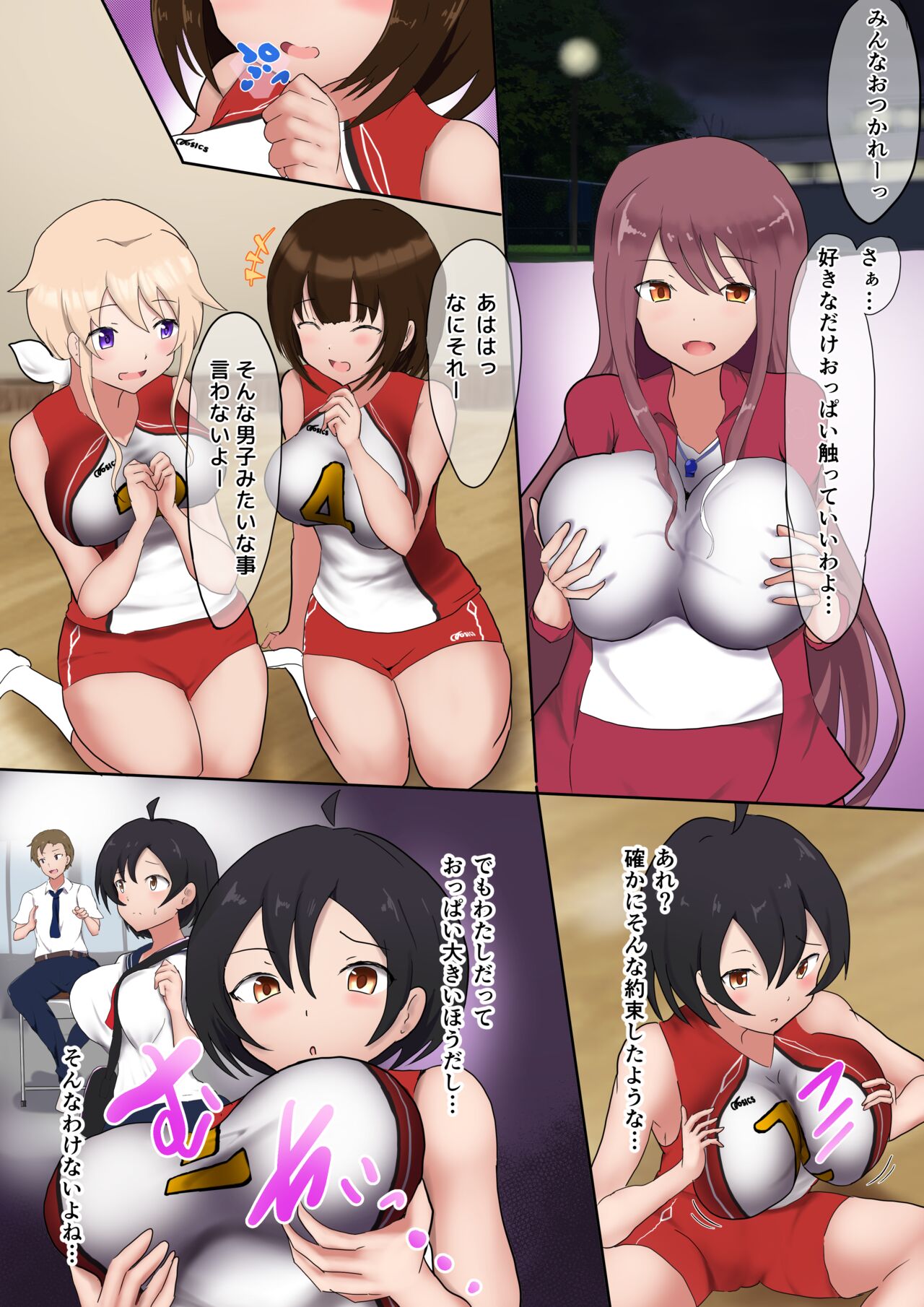 [Miraosu] Oppai Volley TSF изображение № 9