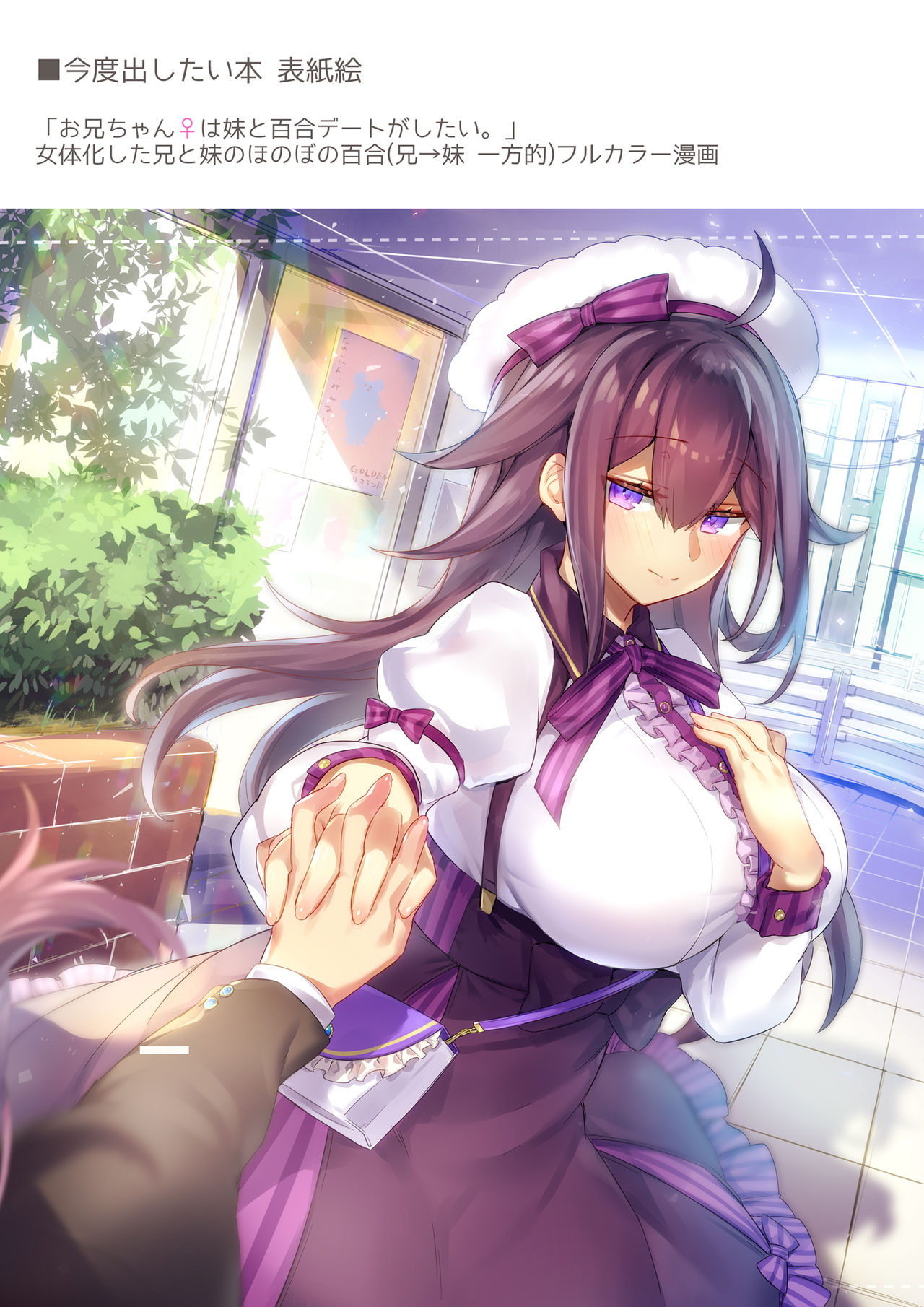 [Wakuwaku Yotonjo. (Pokoten)] Seibetsu ga Gyakuten Shite Ani ni Paizuri saremashita. [Digital] 图片编号 22