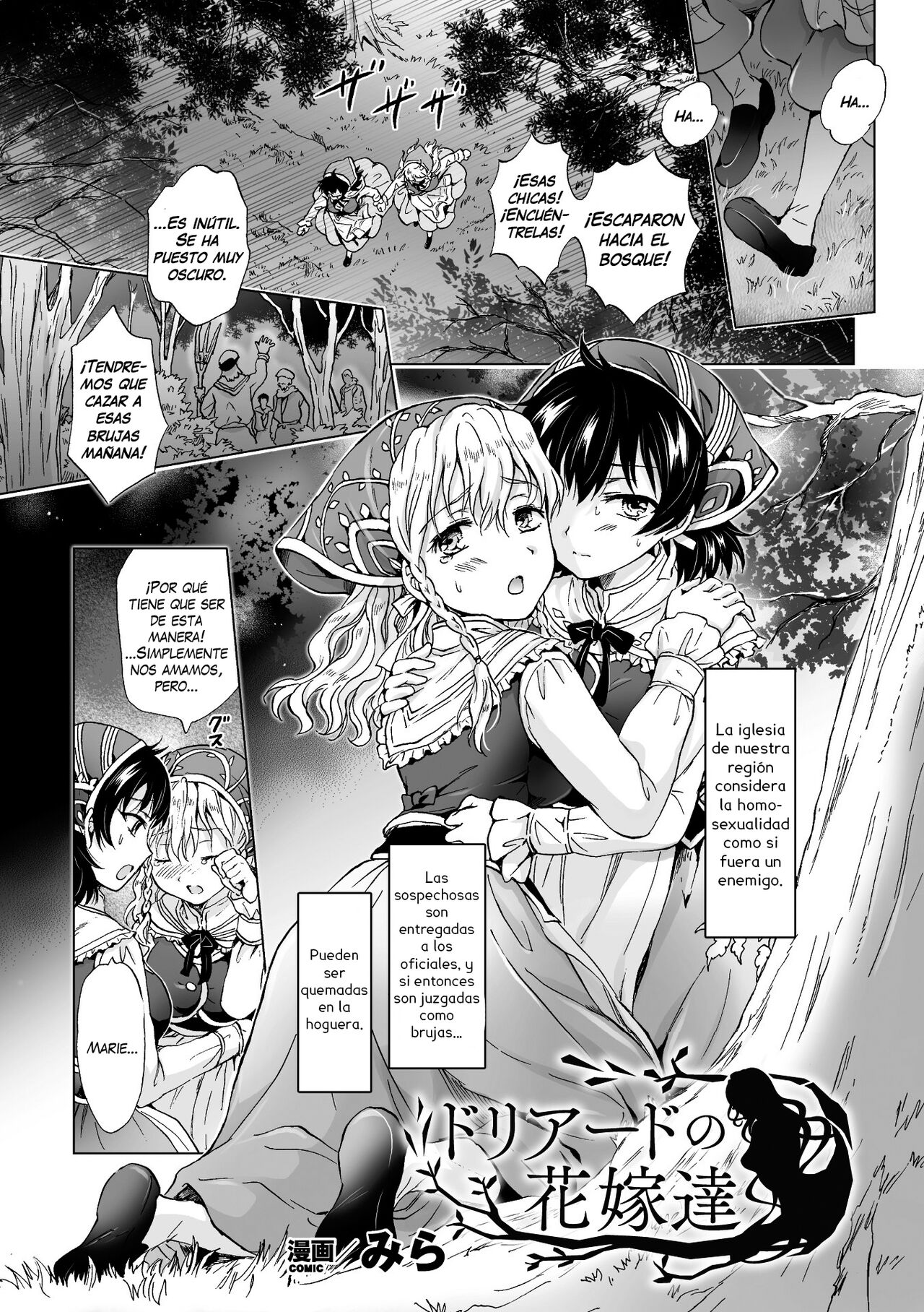 [Mira] Dryad no Hanayome-tachi | The Dryad's Brides (2D Comic Magazine Yuri Ninshin Vol. 2)  [Spanish] [Yuririn Fansub] [Digital] 图片编号 1