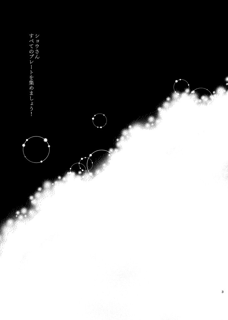 [Kani Kousen (Dosmo)] Last Journey (Pokémon Legends: Arceus) [Digital] 图片编号 2