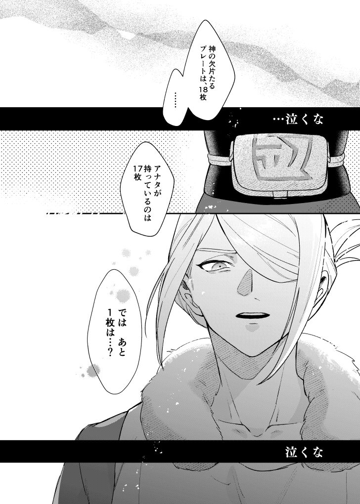 [Kani Kousen (Dosmo)] Last Journey (Pokémon Legends: Arceus) [Digital] 图片编号 7