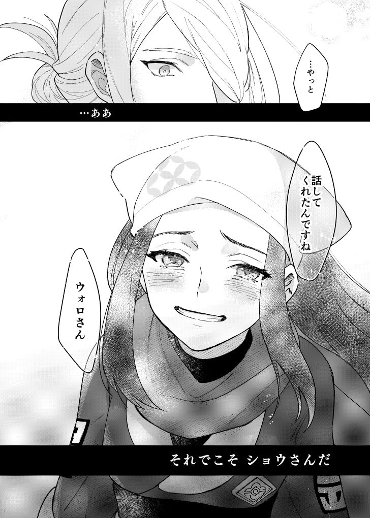 [Kani Kousen (Dosmo)] Last Journey (Pokémon Legends: Arceus) [Digital] 图片编号 9