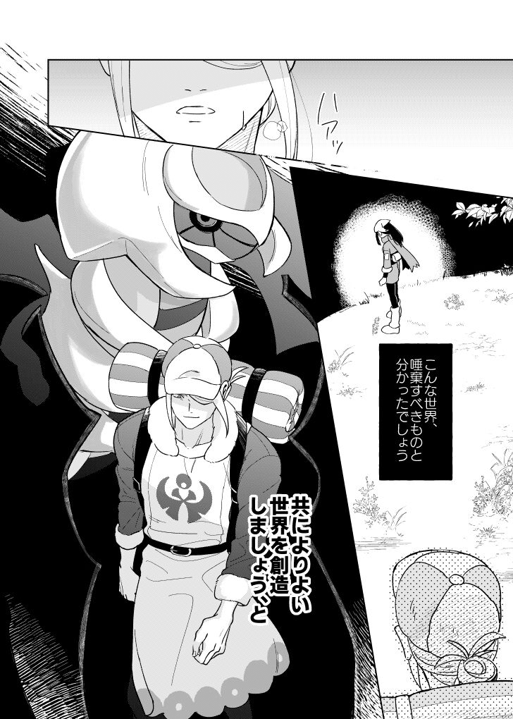 [Kani Kousen (Dosmo)] Last Journey (Pokémon Legends: Arceus) [Digital] 图片编号 15