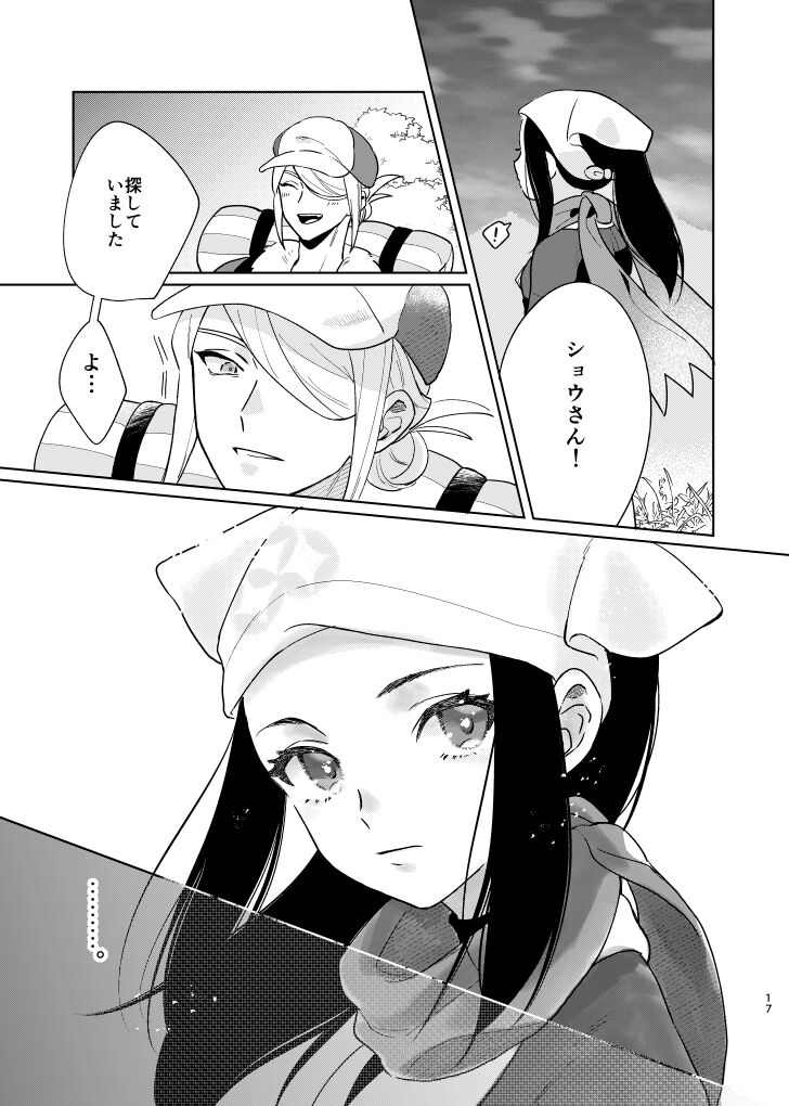 [Kani Kousen (Dosmo)] Last Journey (Pokémon Legends: Arceus) [Digital] 图片编号 16