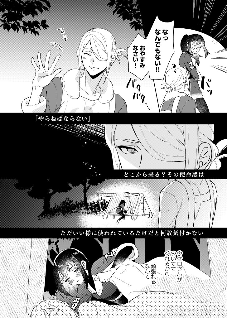 [Kani Kousen (Dosmo)] Last Journey (Pokémon Legends: Arceus) [Digital] 图片编号 25