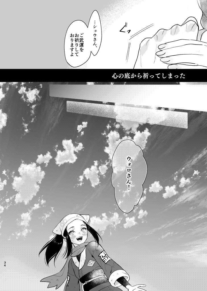 [Kani Kousen (Dosmo)] Last Journey (Pokémon Legends: Arceus) [Digital] 图片编号 33