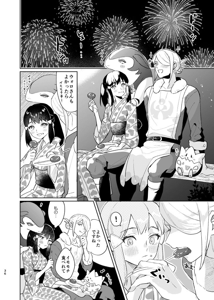 [Kani Kousen (Dosmo)] Last Journey (Pokémon Legends: Arceus) [Digital] 图片编号 35