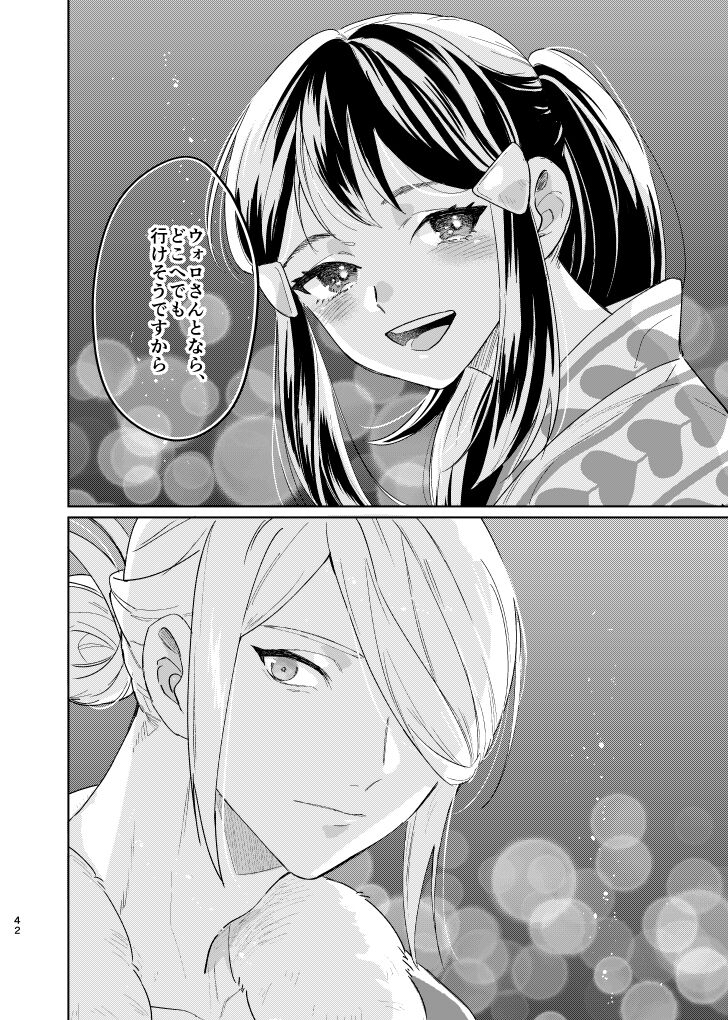 [Kani Kousen (Dosmo)] Last Journey (Pokémon Legends: Arceus) [Digital] 图片编号 41