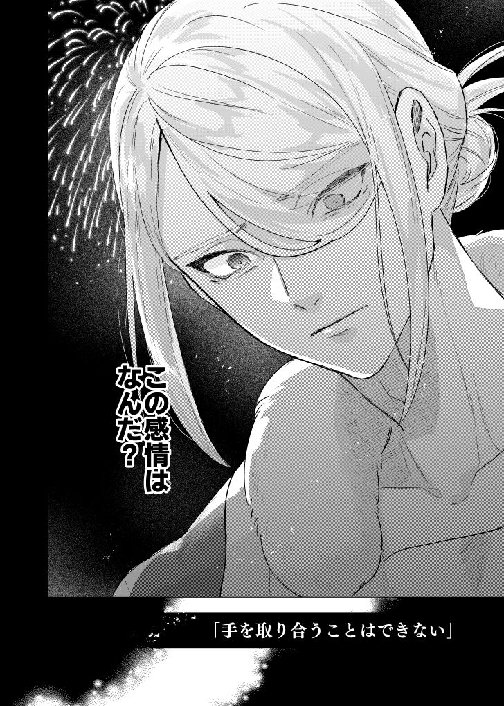 [Kani Kousen (Dosmo)] Last Journey (Pokémon Legends: Arceus) [Digital] 图片编号 43