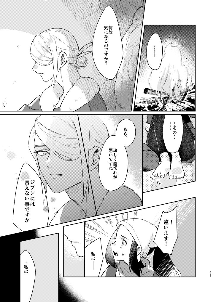 [Kani Kousen (Dosmo)] Last Journey (Pokémon Legends: Arceus) [Digital] 图片编号 48