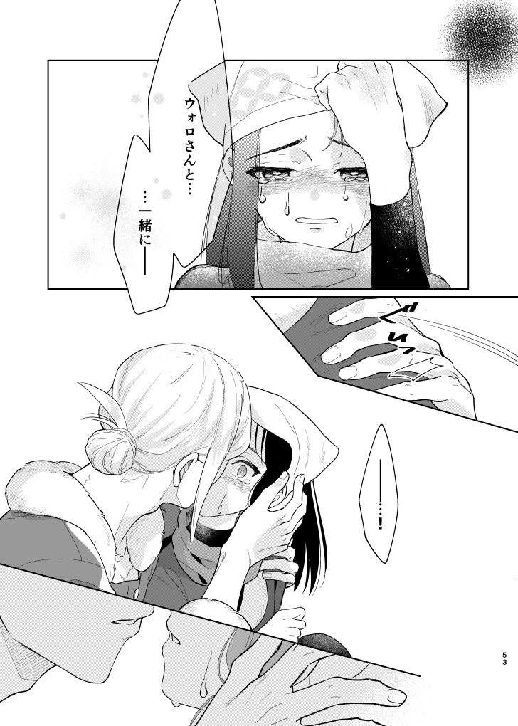 [Kani Kousen (Dosmo)] Last Journey (Pokémon Legends: Arceus) [Digital] 图片编号 52