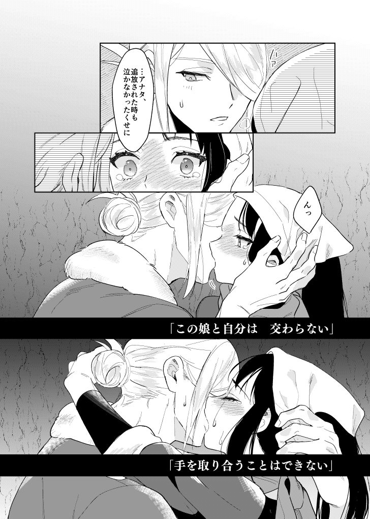 [Kani Kousen (Dosmo)] Last Journey (Pokémon Legends: Arceus) [Digital] 图片编号 53