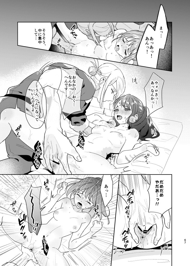 [Kani Kousen (Dosmo)] Last Journey (Pokémon Legends: Arceus) [Digital] 图片编号 66