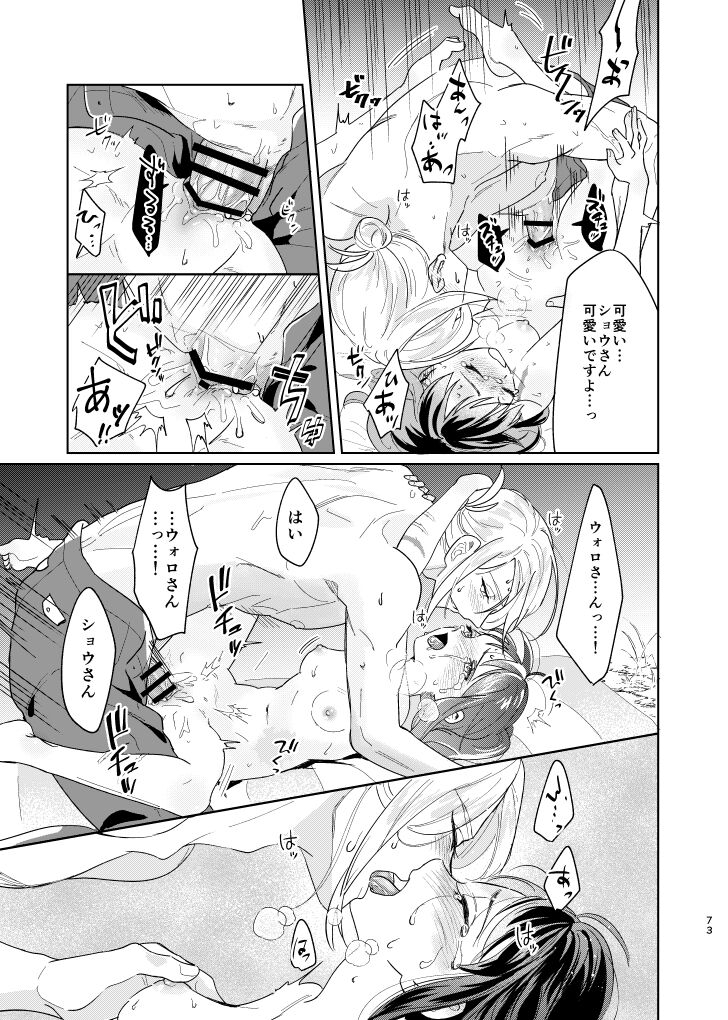 [Kani Kousen (Dosmo)] Last Journey (Pokémon Legends: Arceus) [Digital] 图片编号 72