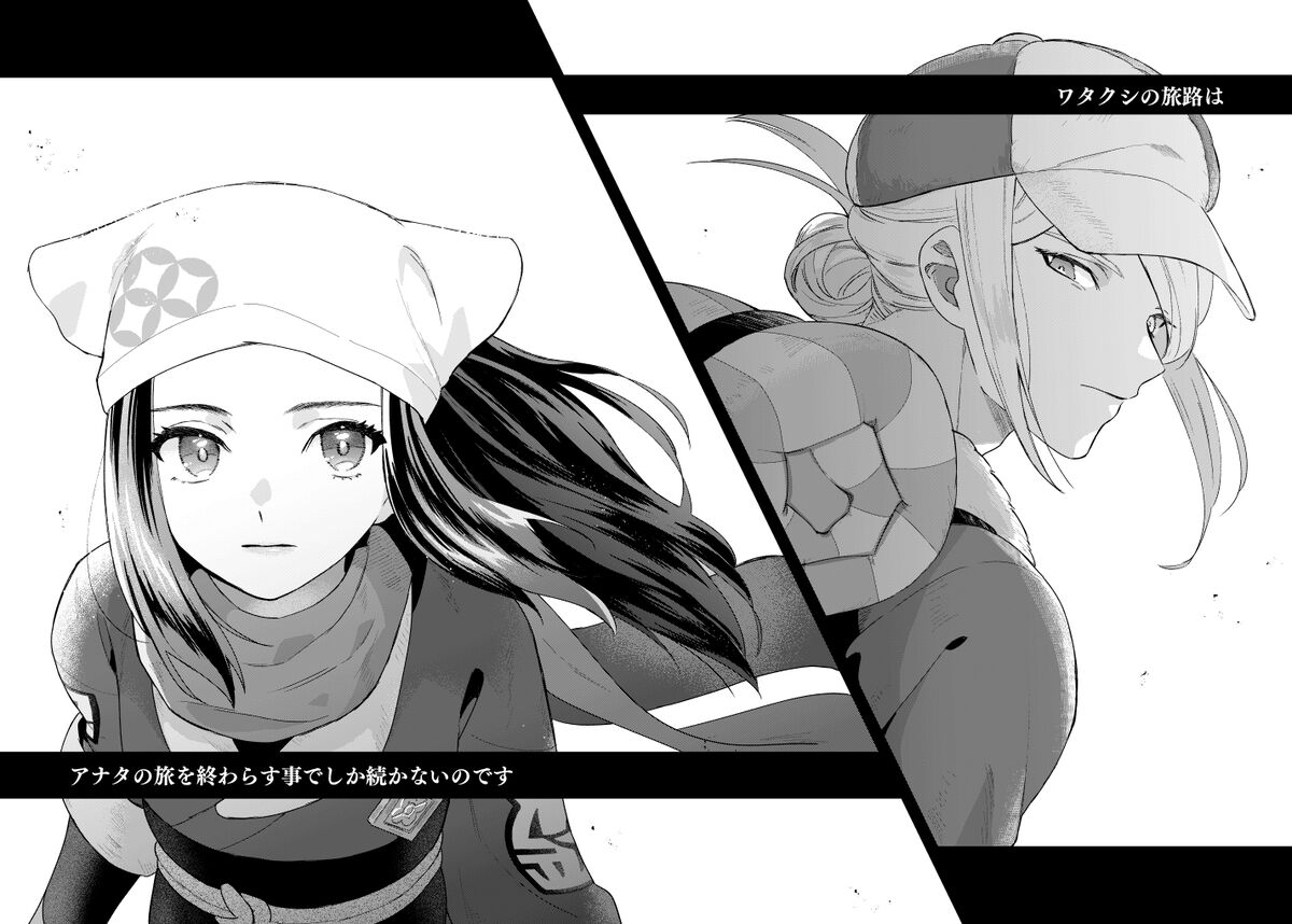 [Kani Kousen (Dosmo)] Last Journey (Pokémon Legends: Arceus) [Digital] 图片编号 83