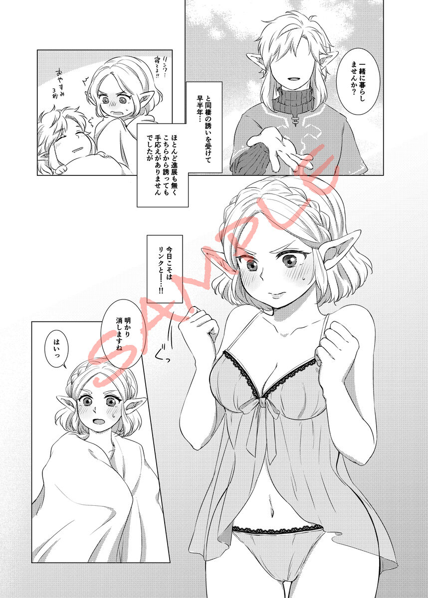 [Ama (u min chi ~yu)))] 2/ 11 Shinkan `oshiete! Zeruda sensei' sanpuru(The Legend of Zelda) 图片编号 2