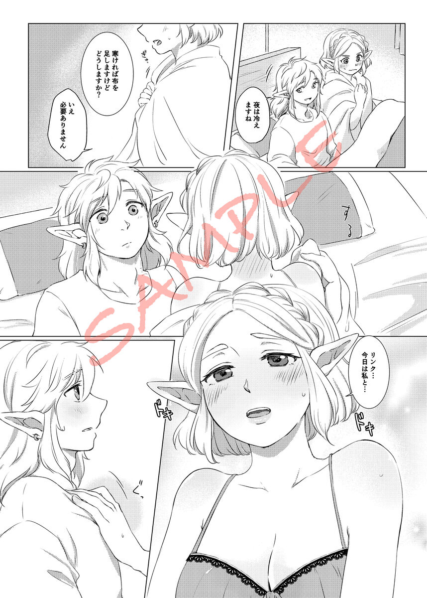 [Ama (u min chi ~yu)))] 2/ 11 Shinkan `oshiete! Zeruda sensei' sanpuru(The Legend of Zelda) 图片编号 3