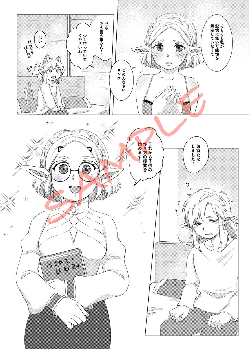 [Ama (u min chi ~yu)))] 2/ 11 Shinkan `oshiete! Zeruda sensei' sanpuru(The Legend of Zelda) 图片编号 7