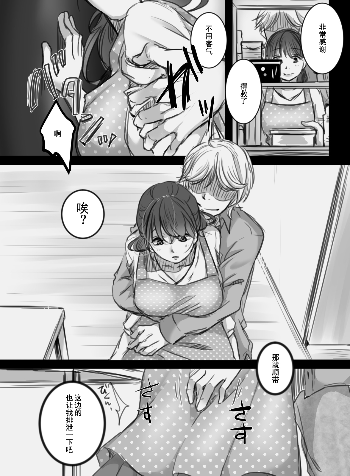 [Kokudakaya] 7-kakan no Shucchou[chinese] Bildnummer 7