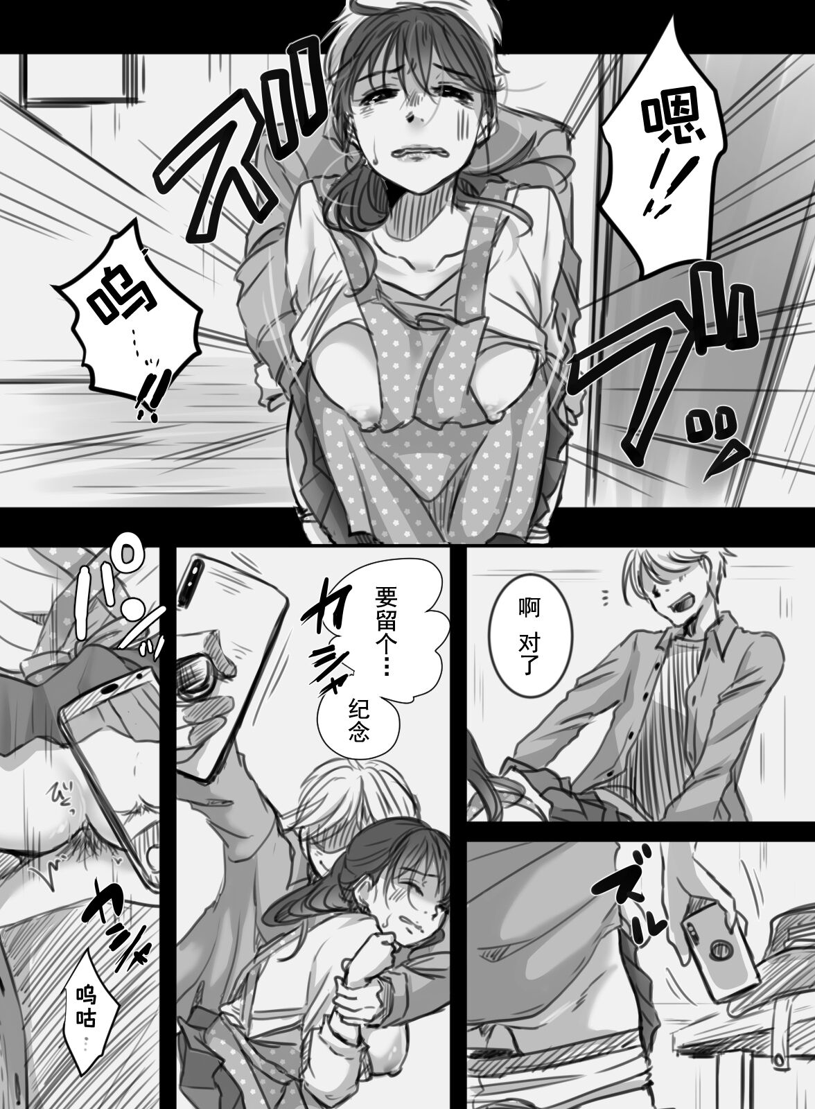 [Kokudakaya] 7-kakan no Shucchou[chinese] Bildnummer 11