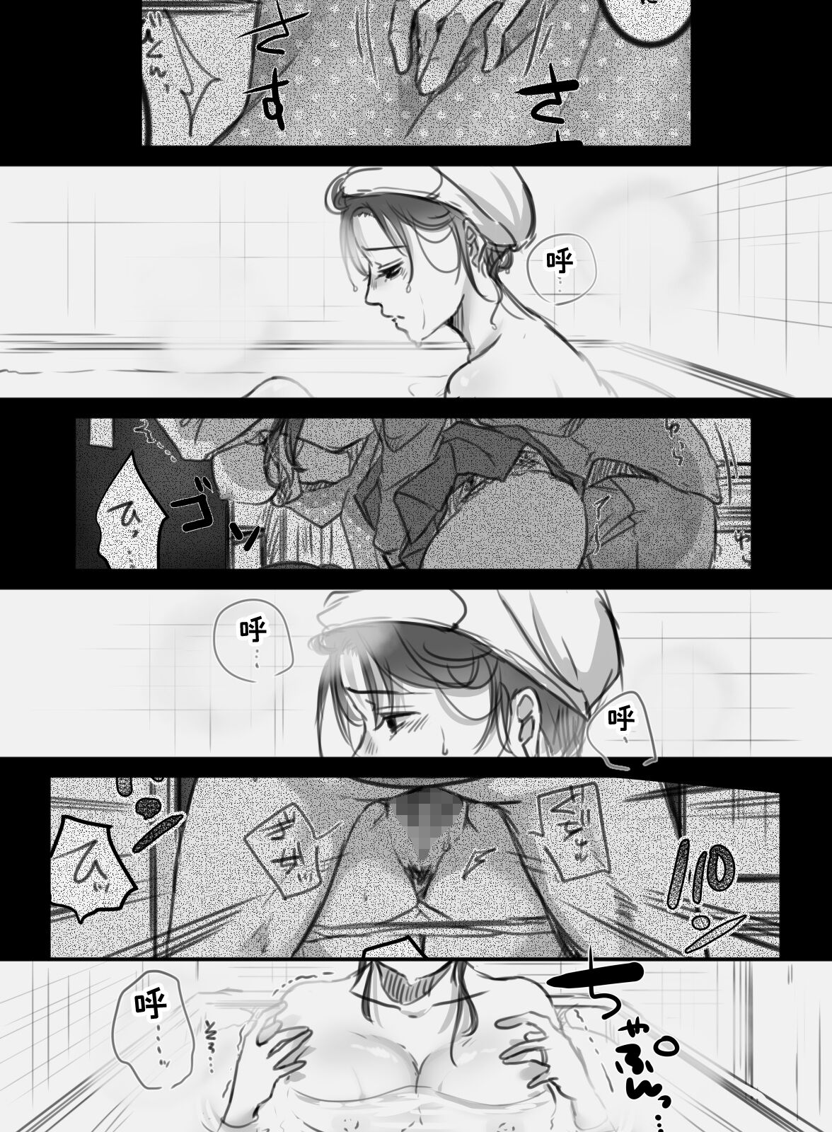 [Kokudakaya] 7-kakan no Shucchou[chinese] Bildnummer 22