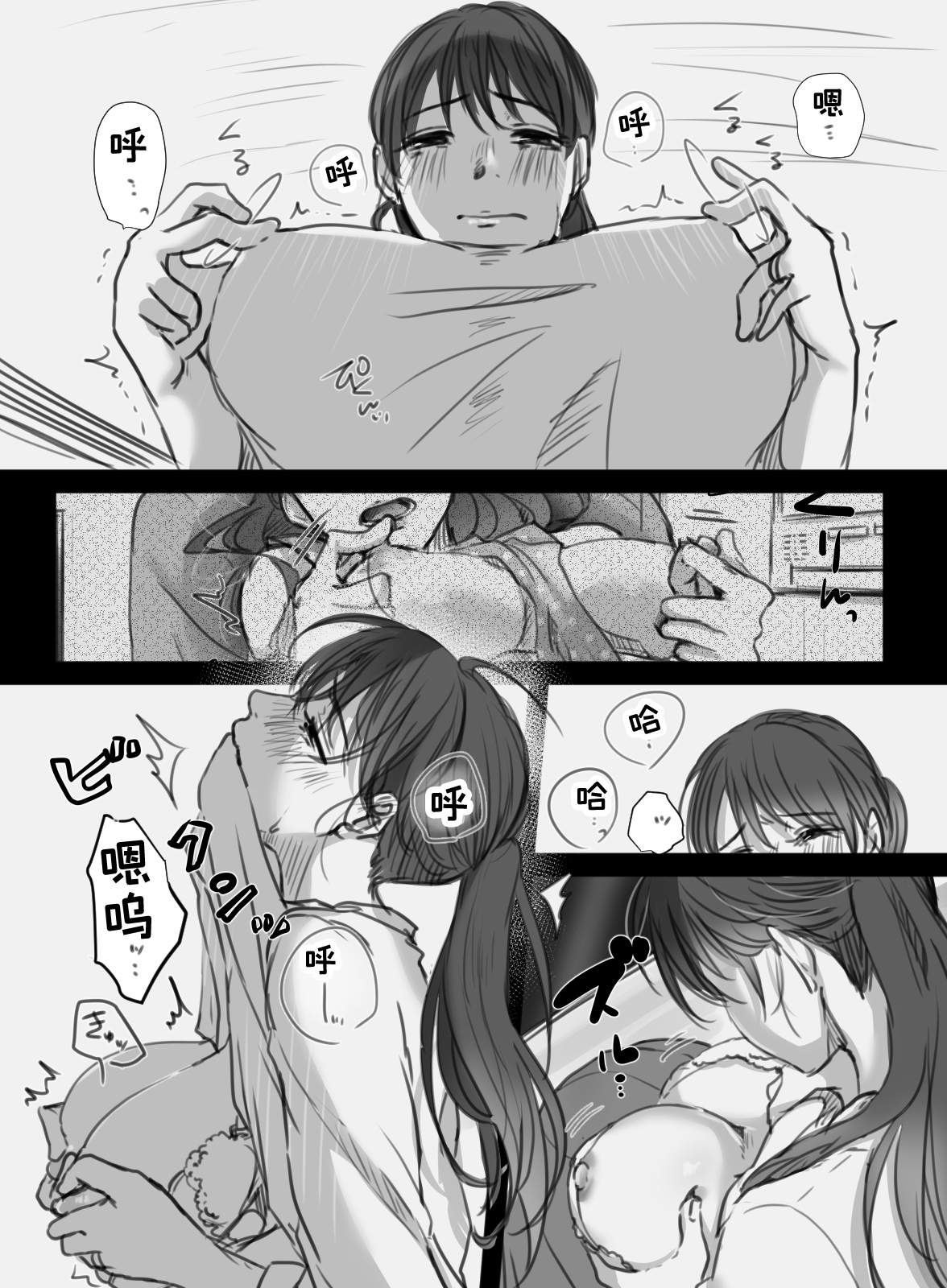 [Kokudakaya] 7-kakan no Shucchou[chinese] Bildnummer 26