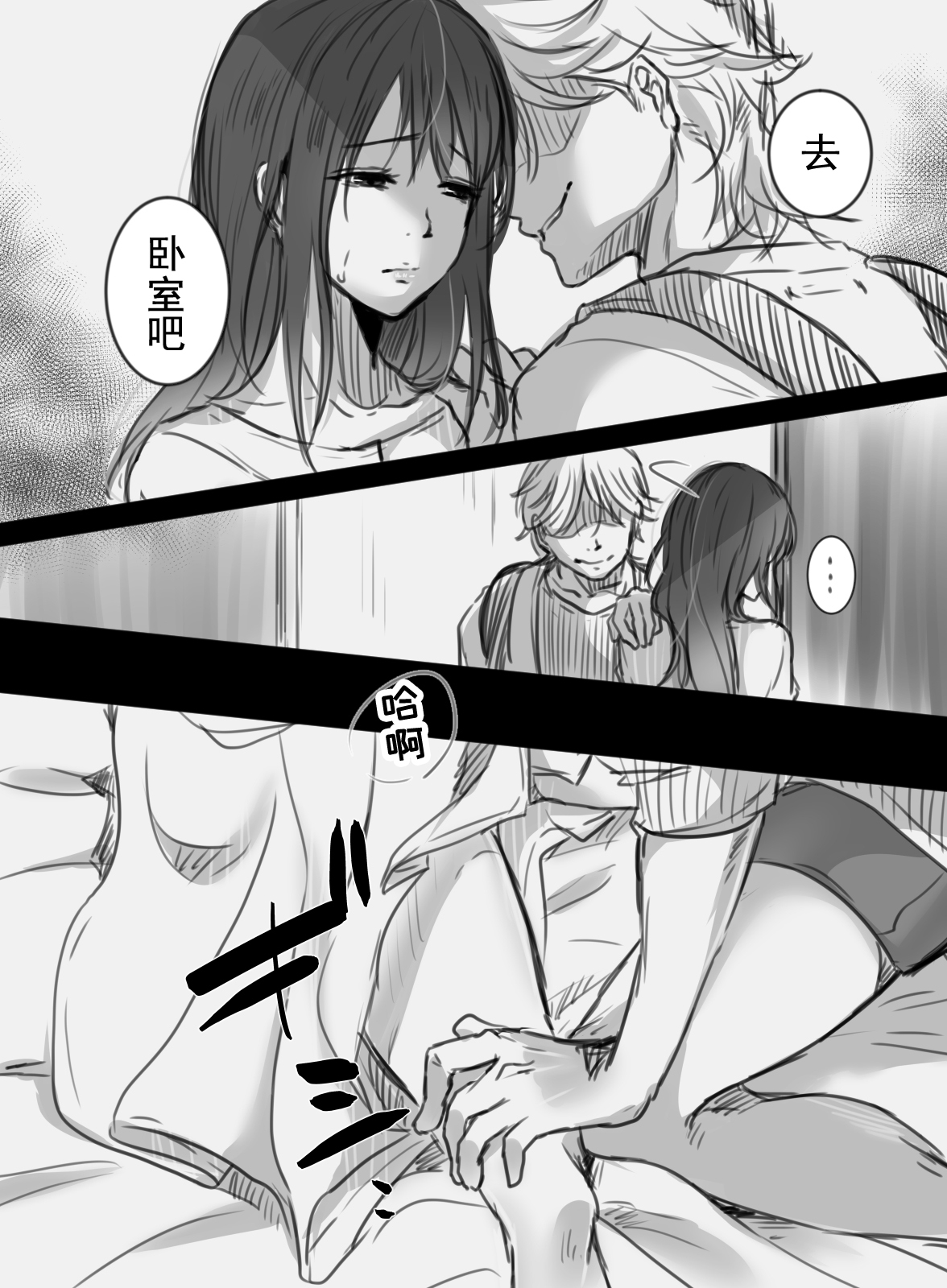 [Kokudakaya] 7-kakan no Shucchou[chinese] Bildnummer 31