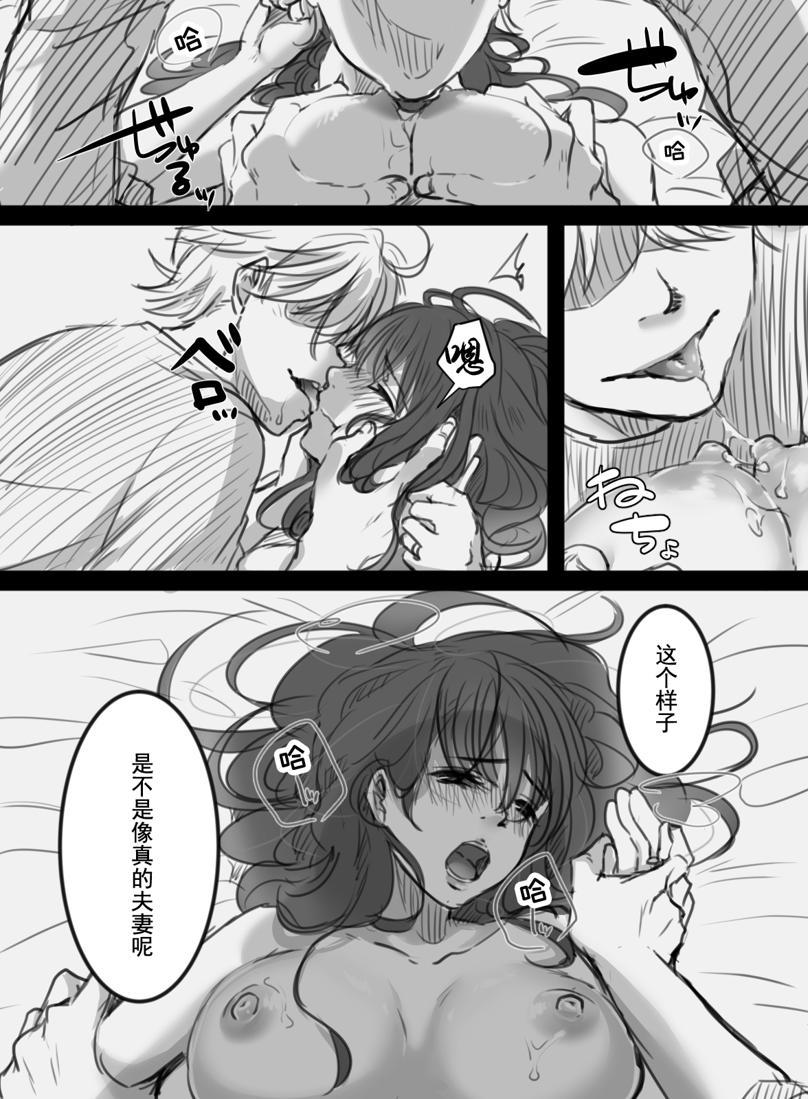 [Kokudakaya] 7-kakan no Shucchou[chinese] Bildnummer 37