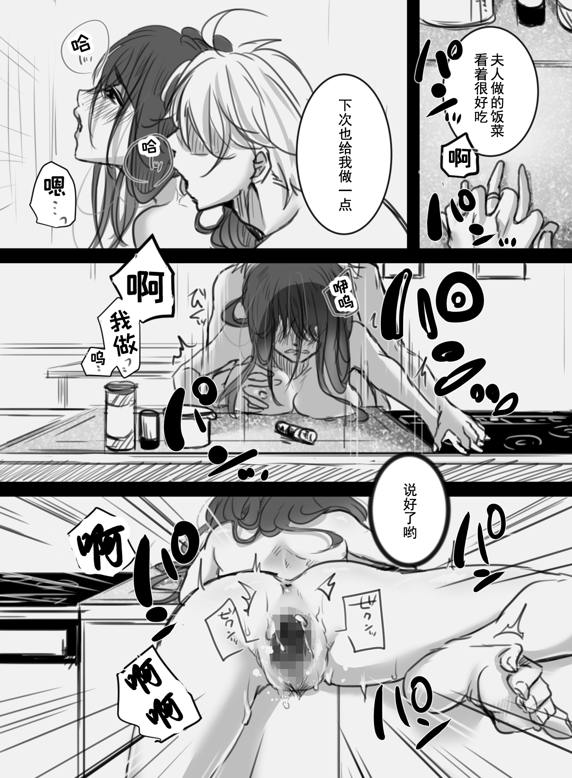 [Kokudakaya] 7-kakan no Shucchou[chinese] Bildnummer 45