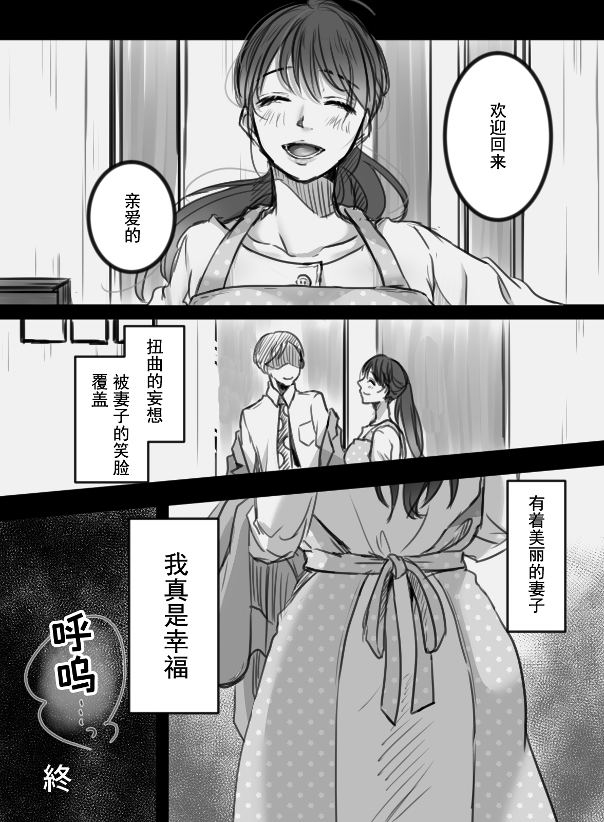 [Kokudakaya] 7-kakan no Shucchou[chinese] Bildnummer 55