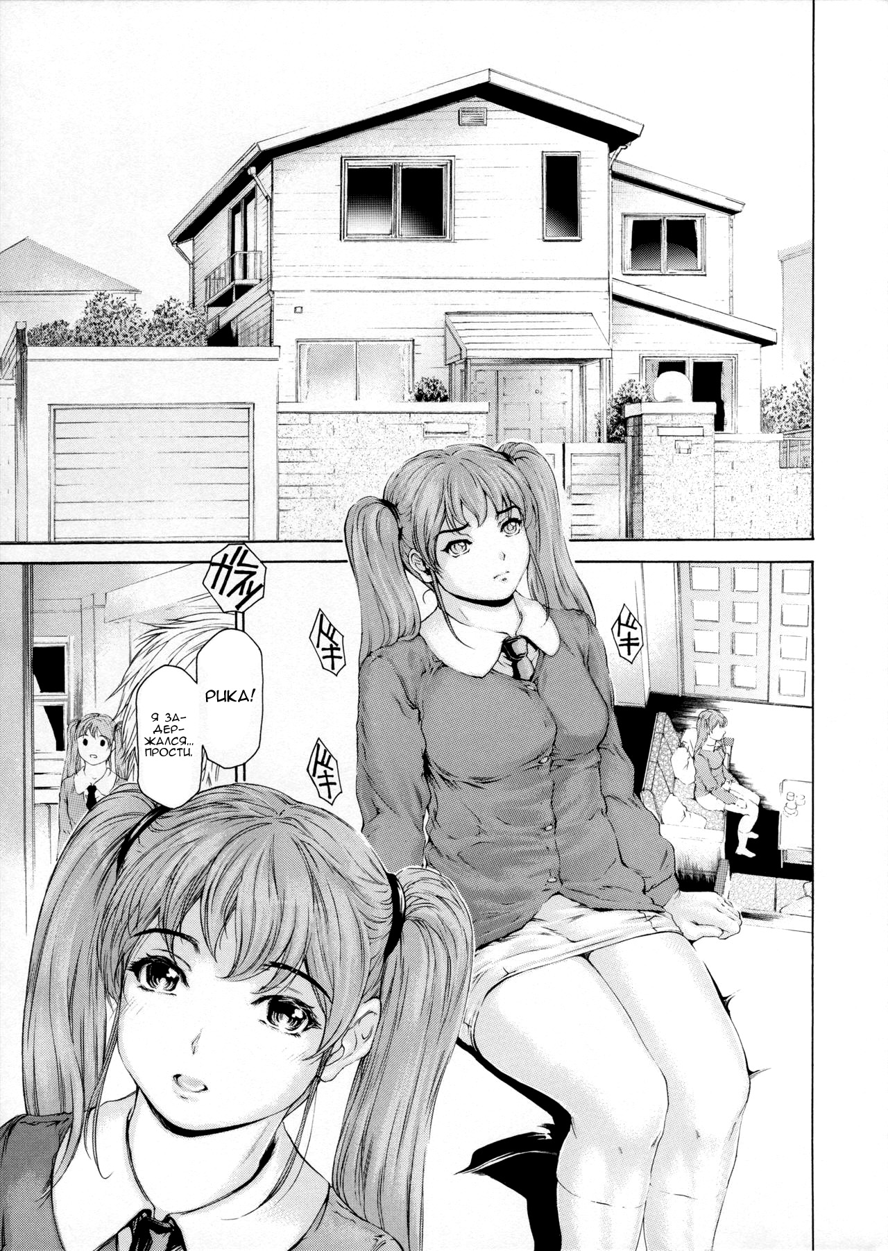 [Subesube1kg (Narita Kyousha)] 9-ji kara 5-ji made no Koibito Dai 11 wa - Nine to Five Lover [Russian] numero di immagine  3